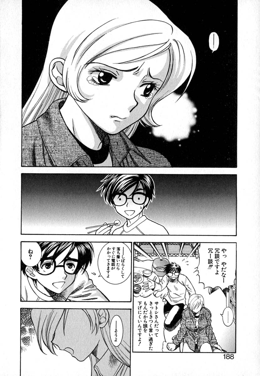【エロ漫画】彼に聞こえるように大きな声でエッチしちゃうお姉さん…まさかの隣で知らない女とエッチしているのを見てしまい去ってしまう【東鉄神：さよならの居場所】