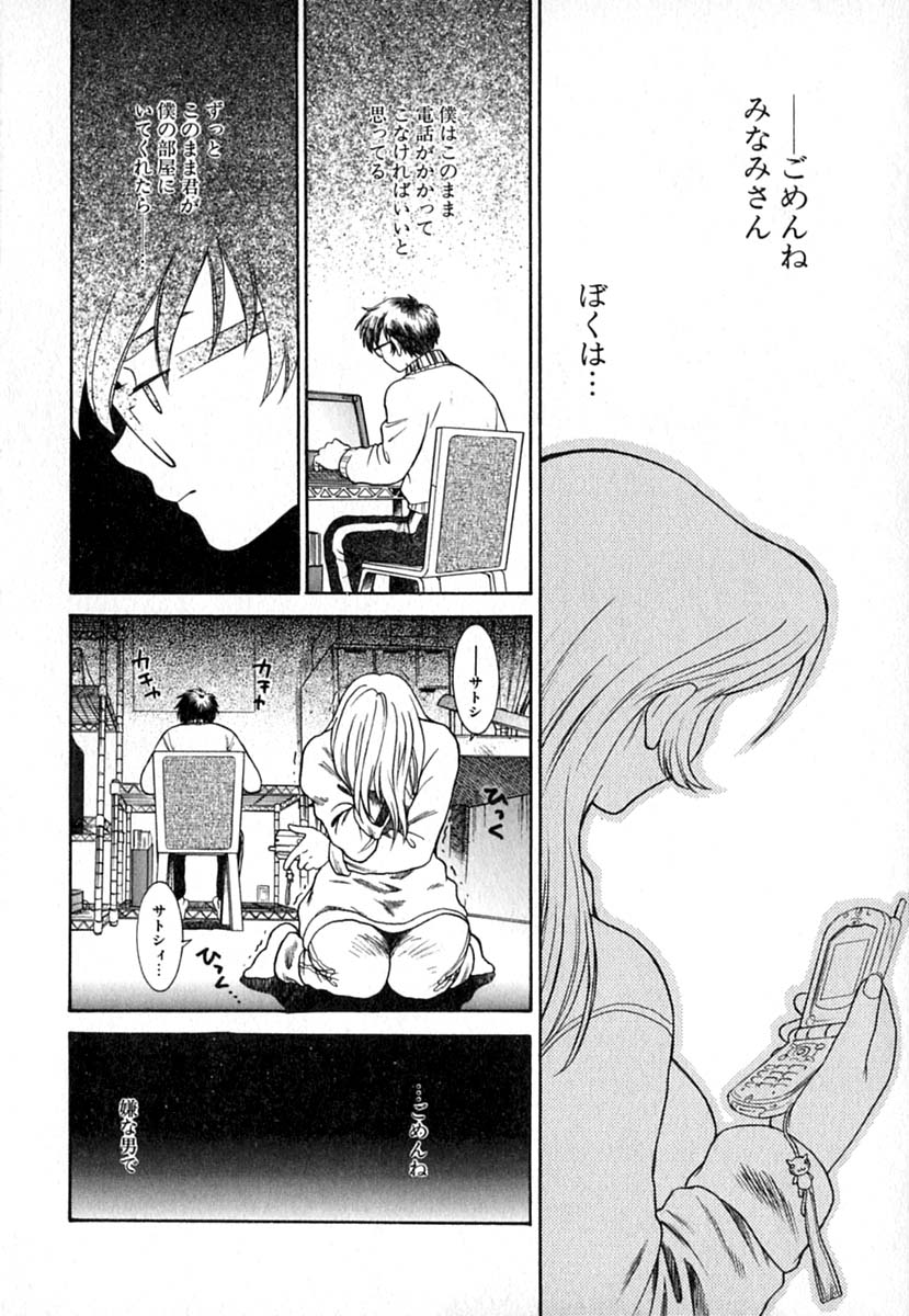 【エロ漫画】彼に聞こえるように大きな声でエッチしちゃうお姉さん…まさかの隣で知らない女とエッチしているのを見てしまい去ってしまう【東鉄神：さよならの居場所】