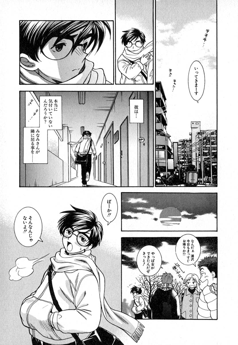 【エロ漫画】彼に聞こえるように大きな声でエッチしちゃうお姉さん…まさかの隣で知らない女とエッチしているのを見てしまい去ってしまう【東鉄神：さよならの居場所】