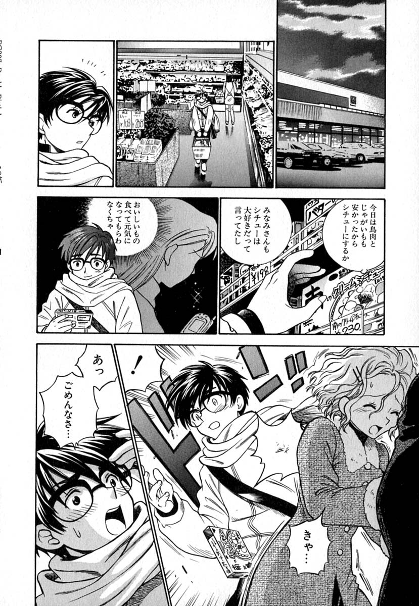 【エロ漫画】彼に聞こえるように大きな声でエッチしちゃうお姉さん…まさかの隣で知らない女とエッチしているのを見てしまい去ってしまう【東鉄神：さよならの居場所】