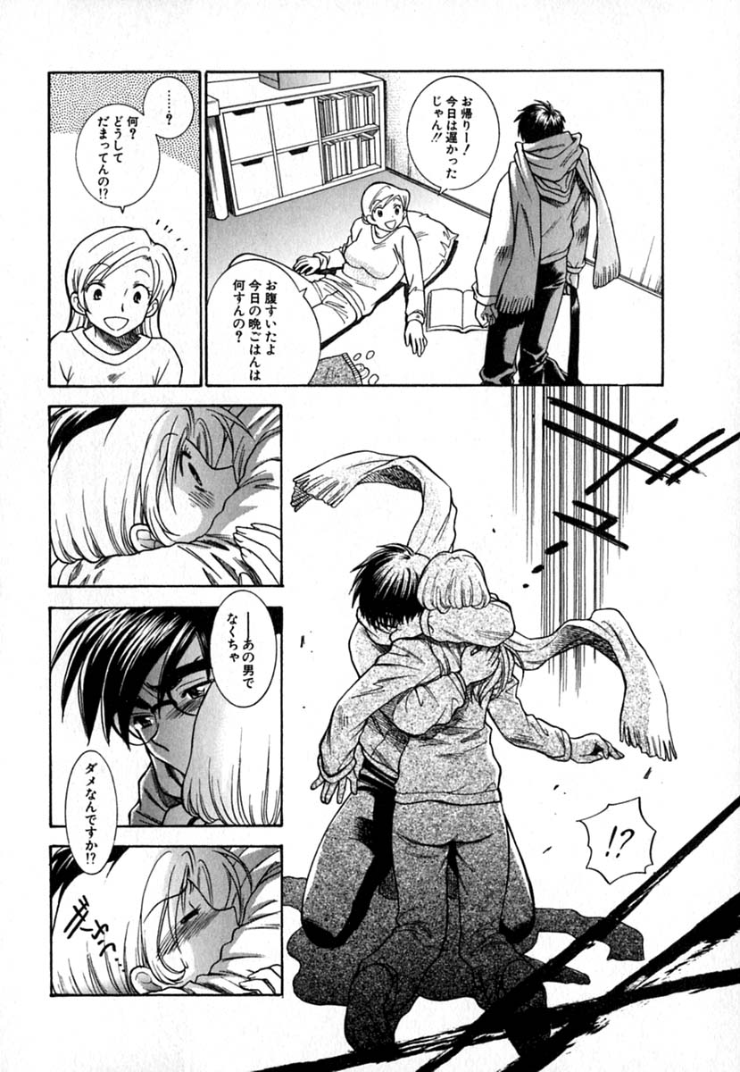 【エロ漫画】彼に聞こえるように大きな声でエッチしちゃうお姉さん…まさかの隣で知らない女とエッチしているのを見てしまい去ってしまう【東鉄神：さよならの居場所】