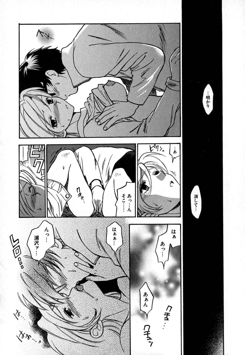 【エロ漫画】彼に聞こえるように大きな声でエッチしちゃうお姉さん…まさかの隣で知らない女とエッチしているのを見てしまい去ってしまう【東鉄神：さよならの居場所】