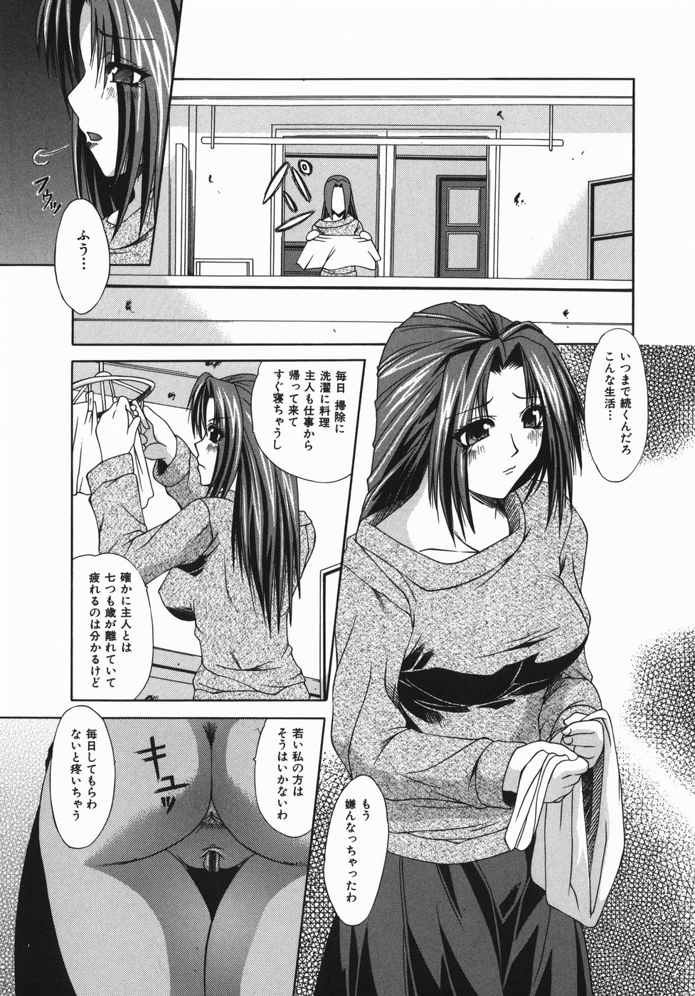 【エロ漫画】男の言いなりになってハメられまくる巨乳娘…従順な彼女はひたすら膣とアナルをハメられて次第に感じるように【海原港：雌の衝動】