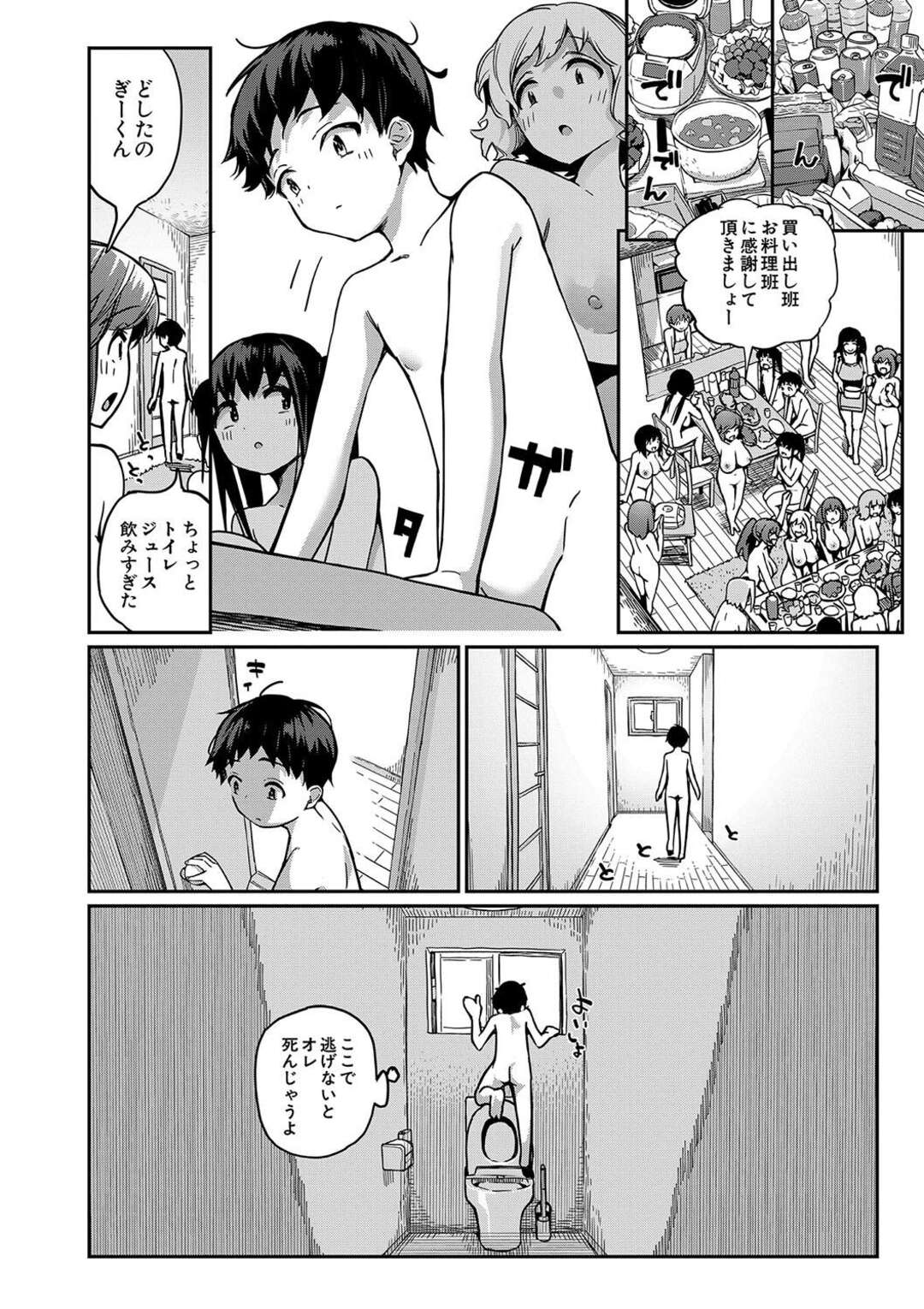 【エロ漫画】脱出するショタを捕まえて犯しちゃうお姉さん…乳首舐めや騎乗位でハーレムセックスで逆レイプされちゃう【田町三作：なんか姉ちゃん達が筆下ろし】