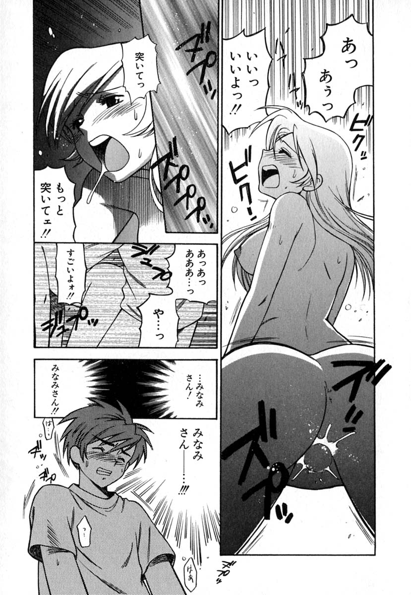 【エロ漫画】彼に聞こえるように大きな声でエッチしちゃうお姉さん…まさかの隣で知らない女とエッチしているのを見てしまい去ってしまう【東鉄神：さよならの居場所】