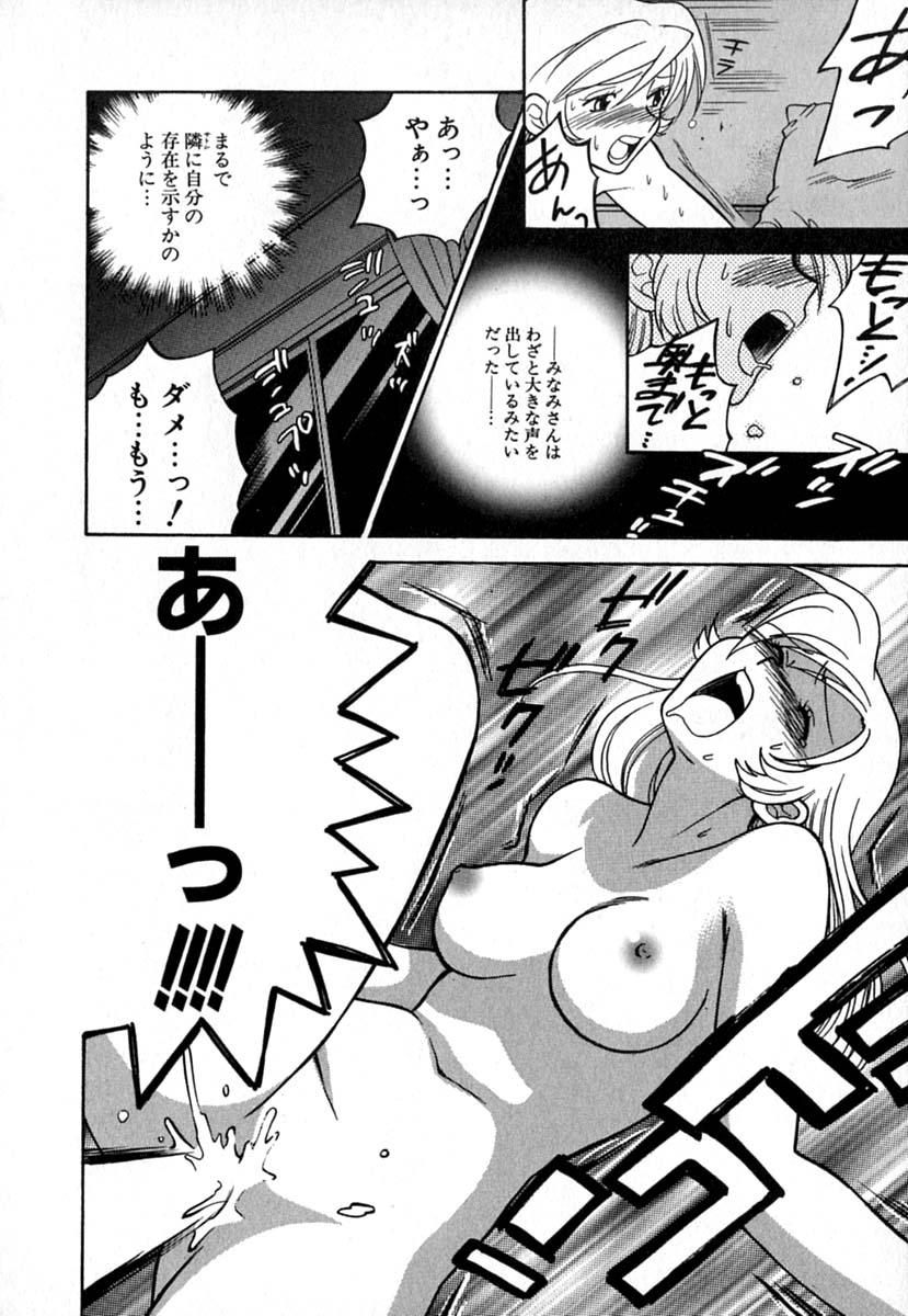 【エロ漫画】彼に聞こえるように大きな声でエッチしちゃうお姉さん…まさかの隣で知らない女とエッチしているのを見てしまい去ってしまう【東鉄神：さよならの居場所】
