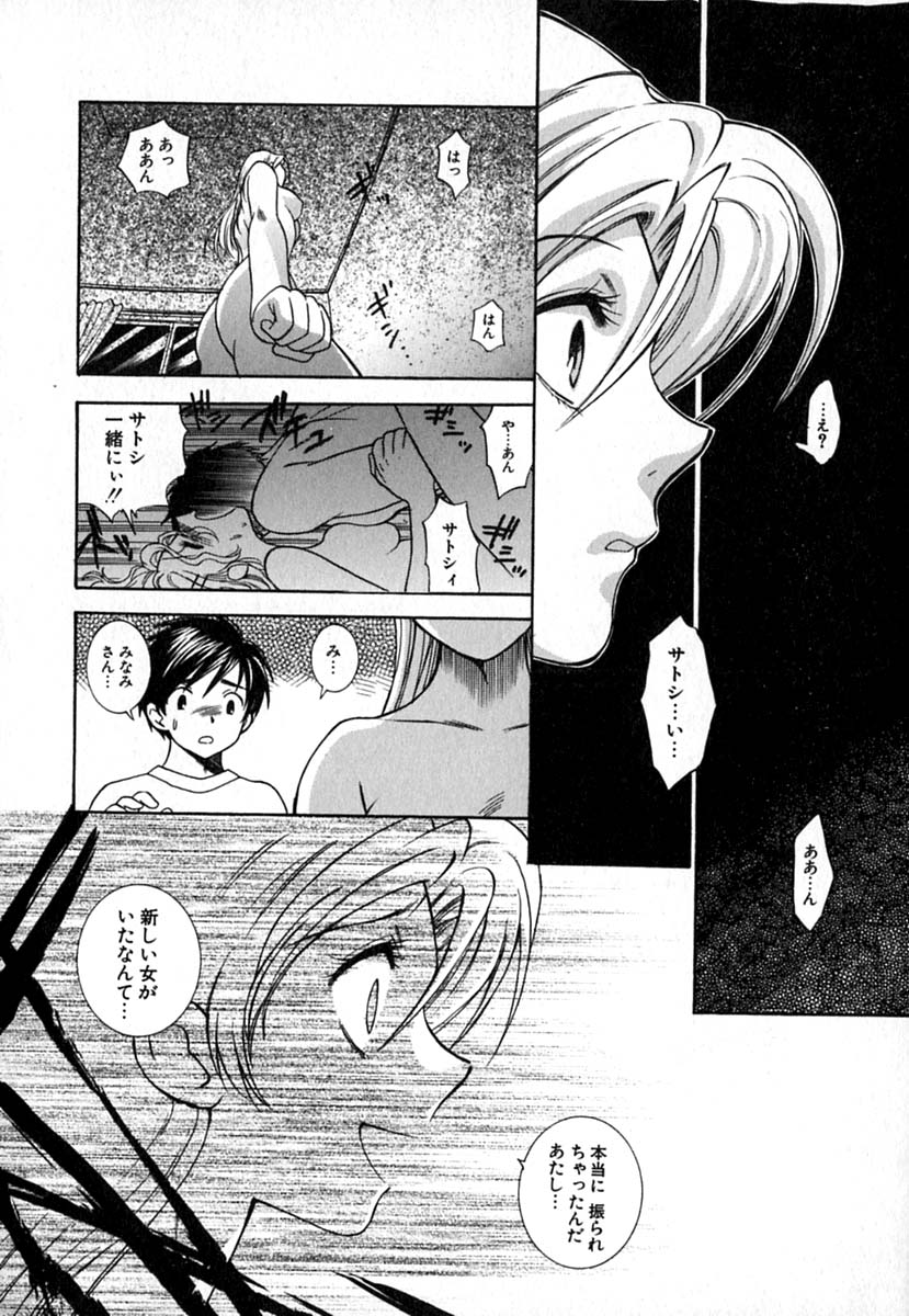 【エロ漫画】彼に聞こえるように大きな声でエッチしちゃうお姉さん…まさかの隣で知らない女とエッチしているのを見てしまい去ってしまう【東鉄神：さよならの居場所】