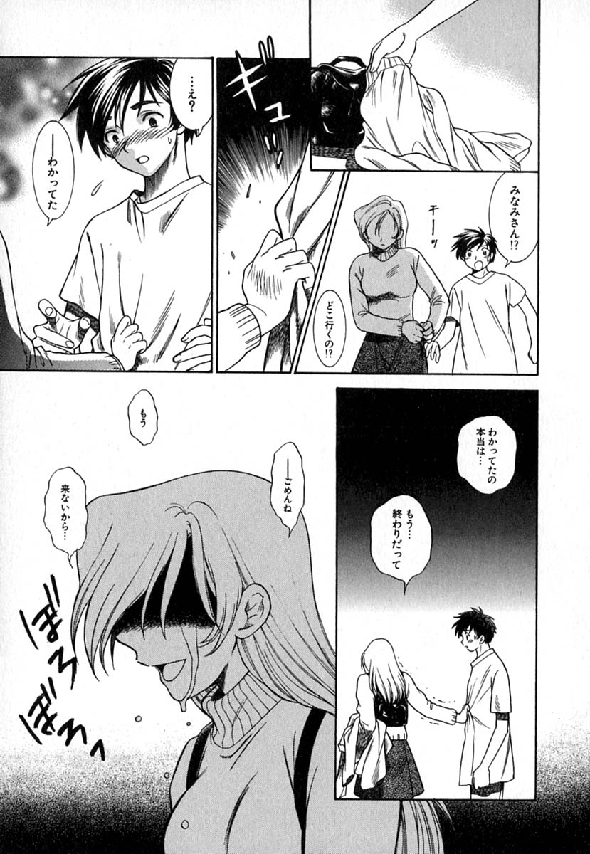 【エロ漫画】彼に聞こえるように大きな声でエッチしちゃうお姉さん…まさかの隣で知らない女とエッチしているのを見てしまい去ってしまう【東鉄神：さよならの居場所】