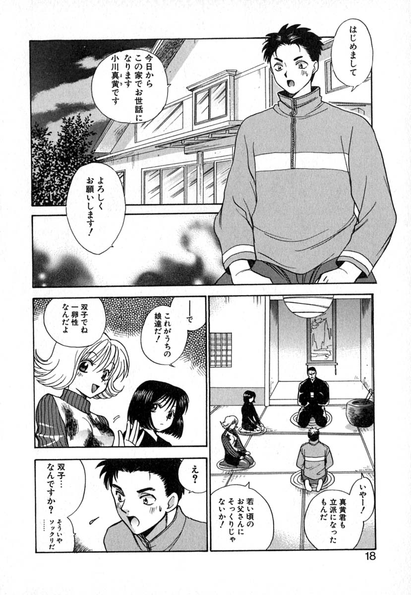 【エロ漫画】寝込みを襲っちゃうお姉さんたち…夜這いされて騎乗位で生ハメ中出し逆レイプしちゃう【東鉄神：Double Birthday】