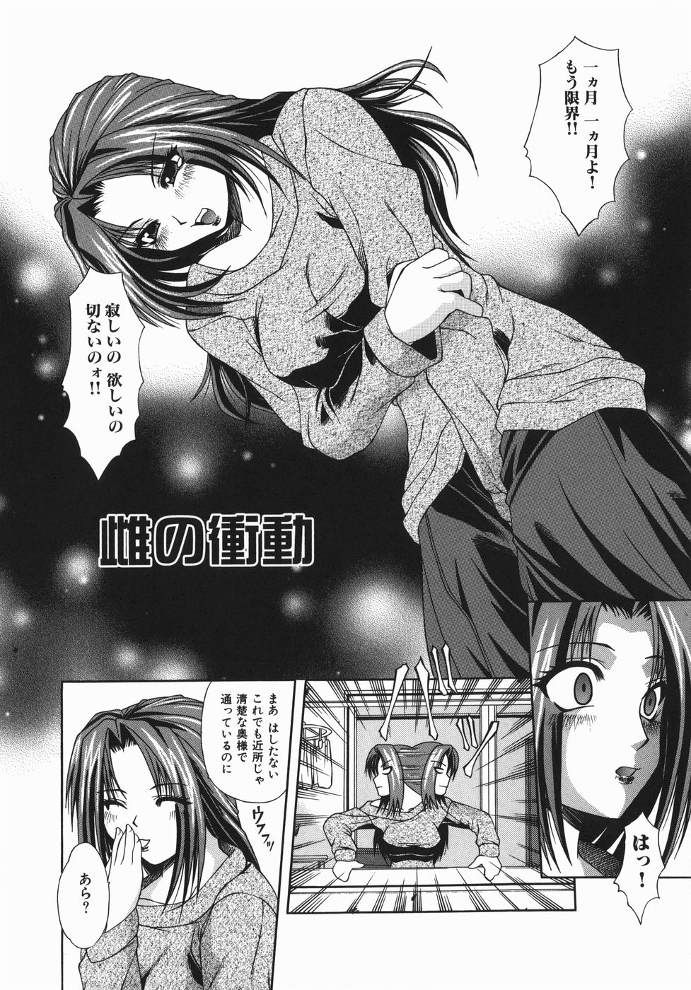 【エロ漫画】男の言いなりになってハメられまくる巨乳娘…従順な彼女はひたすら膣とアナルをハメられて次第に感じるように【海原港：雌の衝動】