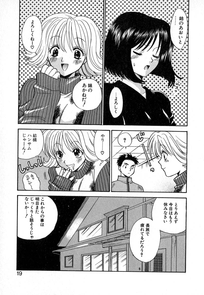 【エロ漫画】寝込みを襲っちゃうお姉さんたち…夜這いされて騎乗位で生ハメ中出し逆レイプしちゃう【東鉄神：Double Birthday】