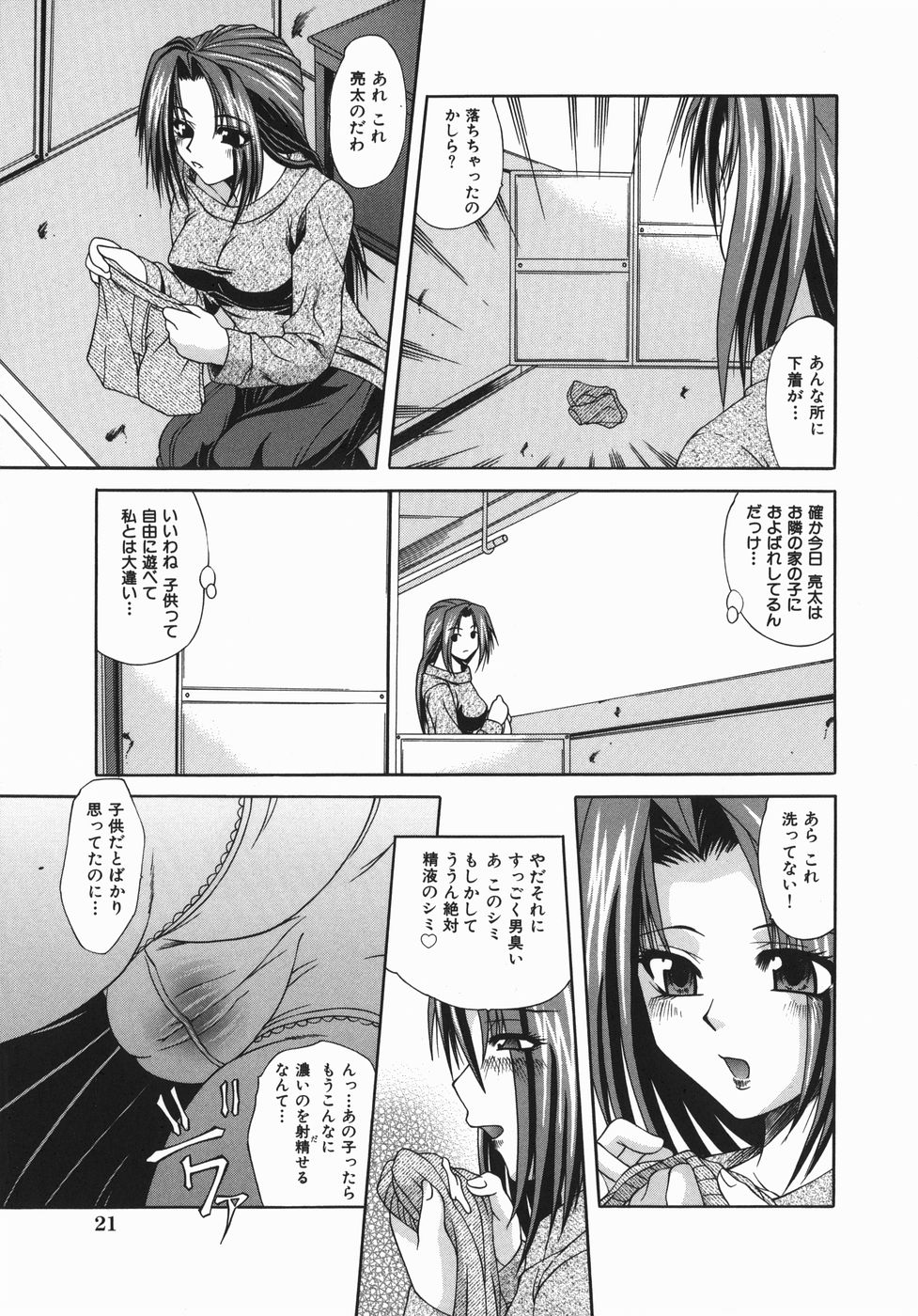 【エロ漫画】男の言いなりになってハメられまくる巨乳娘…従順な彼女はひたすら膣とアナルをハメられて次第に感じるように【海原港：雌の衝動】
