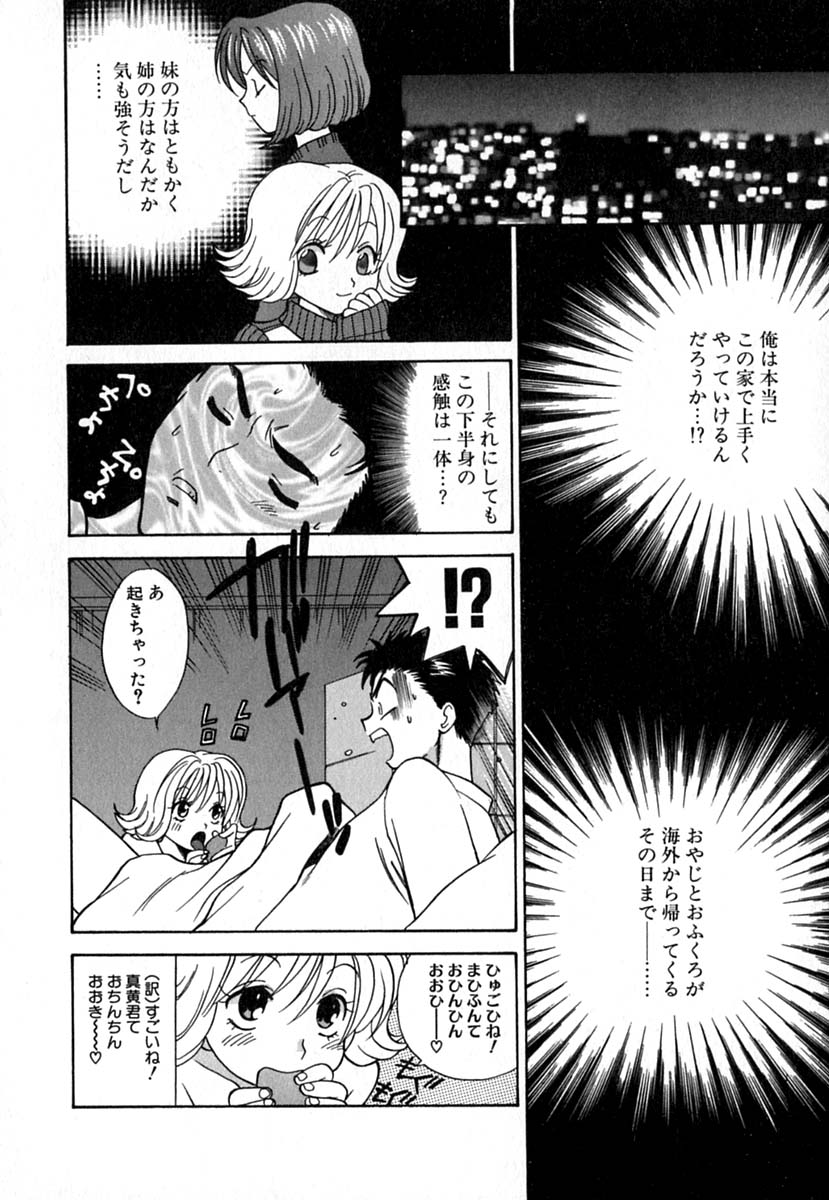 【エロ漫画】寝込みを襲っちゃうお姉さんたち…夜這いされて騎乗位で生ハメ中出し逆レイプしちゃう【東鉄神：Double Birthday】