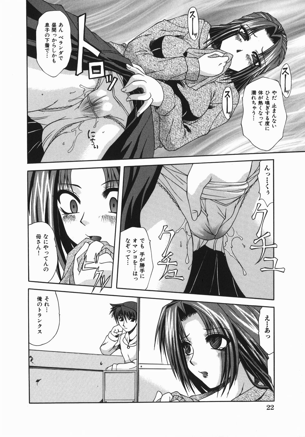 【エロ漫画】男の言いなりになってハメられまくる巨乳娘…従順な彼女はひたすら膣とアナルをハメられて次第に感じるように【海原港：雌の衝動】