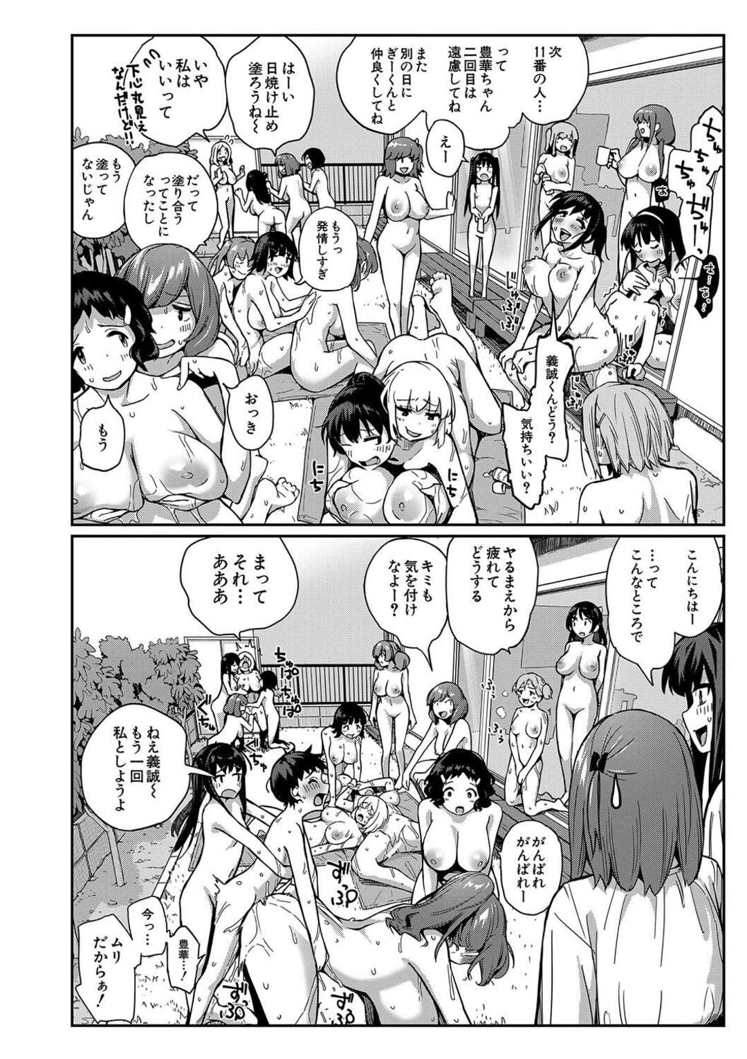 【エロ漫画】脱出するショタを捕まえて犯しちゃうお姉さん…乳首舐めや騎乗位でハーレムセックスで逆レイプされちゃう【田町三作：なんか姉ちゃん達が筆下ろし】