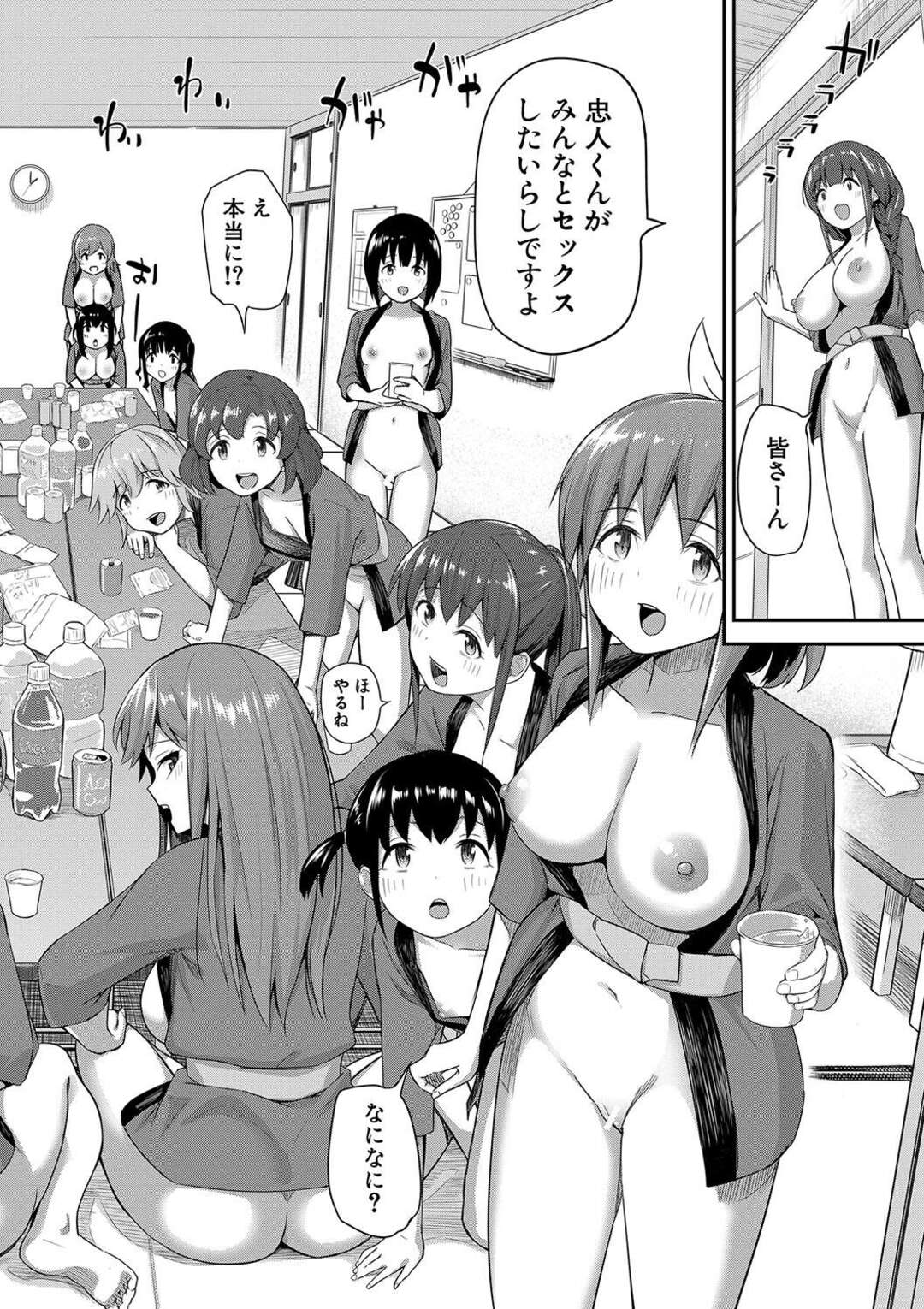【エロ漫画】一人のショタを誘惑してくる淫乱巨乳のお姉さんたち…フェラやパイズリで生ハメ中出しハーレムセックスしちゃう【田町三作：女子ばかりのご時世なので僕が種付けすることになりました】