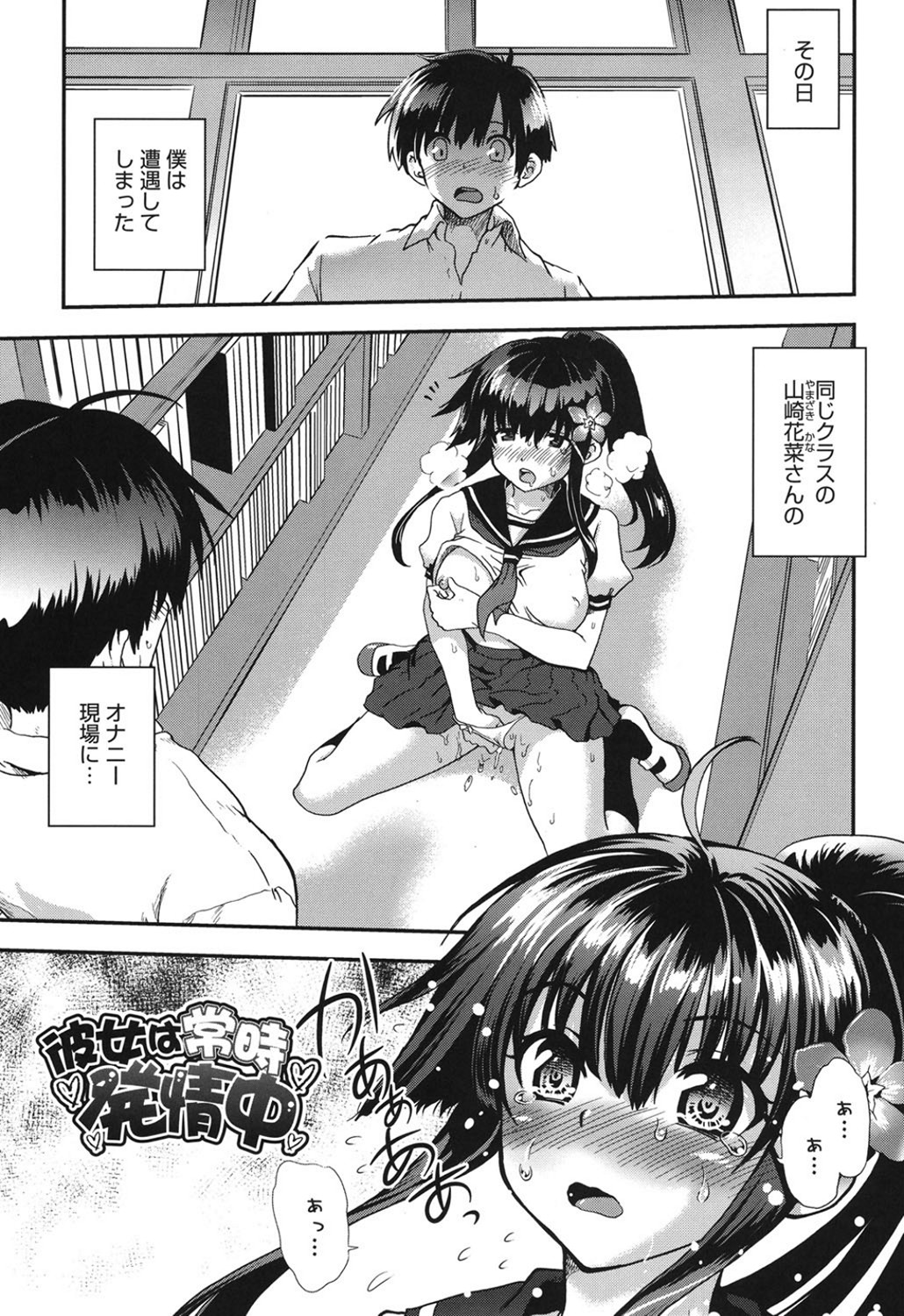 【エロ漫画】図書室でのオナニーを見られてしまったことがきっかけで付き合う事になったJK…淫乱JKがラブホで性欲全開イチャイチャ処女喪失セックス【URAN：彼女は常時発情中】
