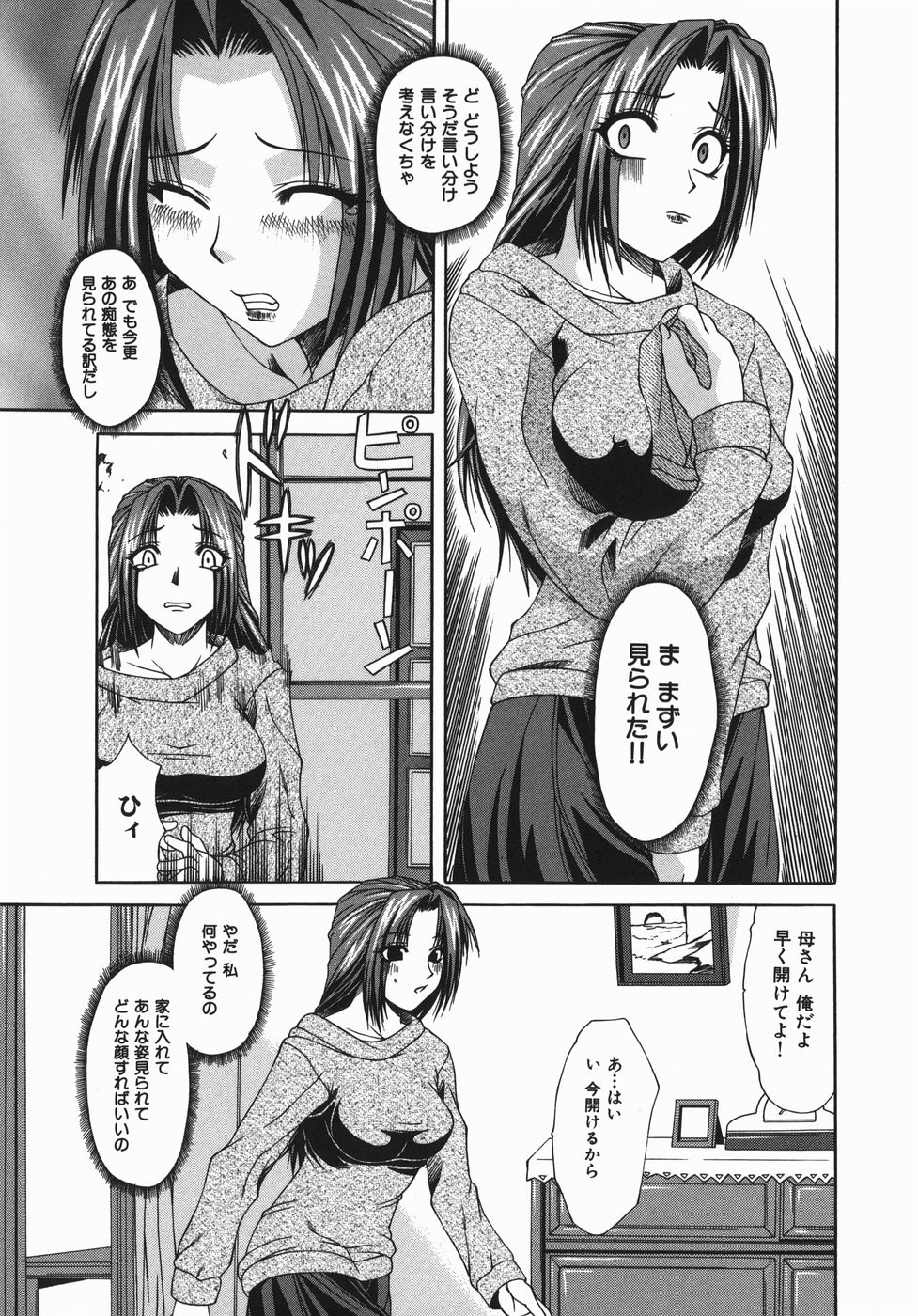 【エロ漫画】男の言いなりになってハメられまくる巨乳娘…従順な彼女はひたすら膣とアナルをハメられて次第に感じるように【海原港：雌の衝動】