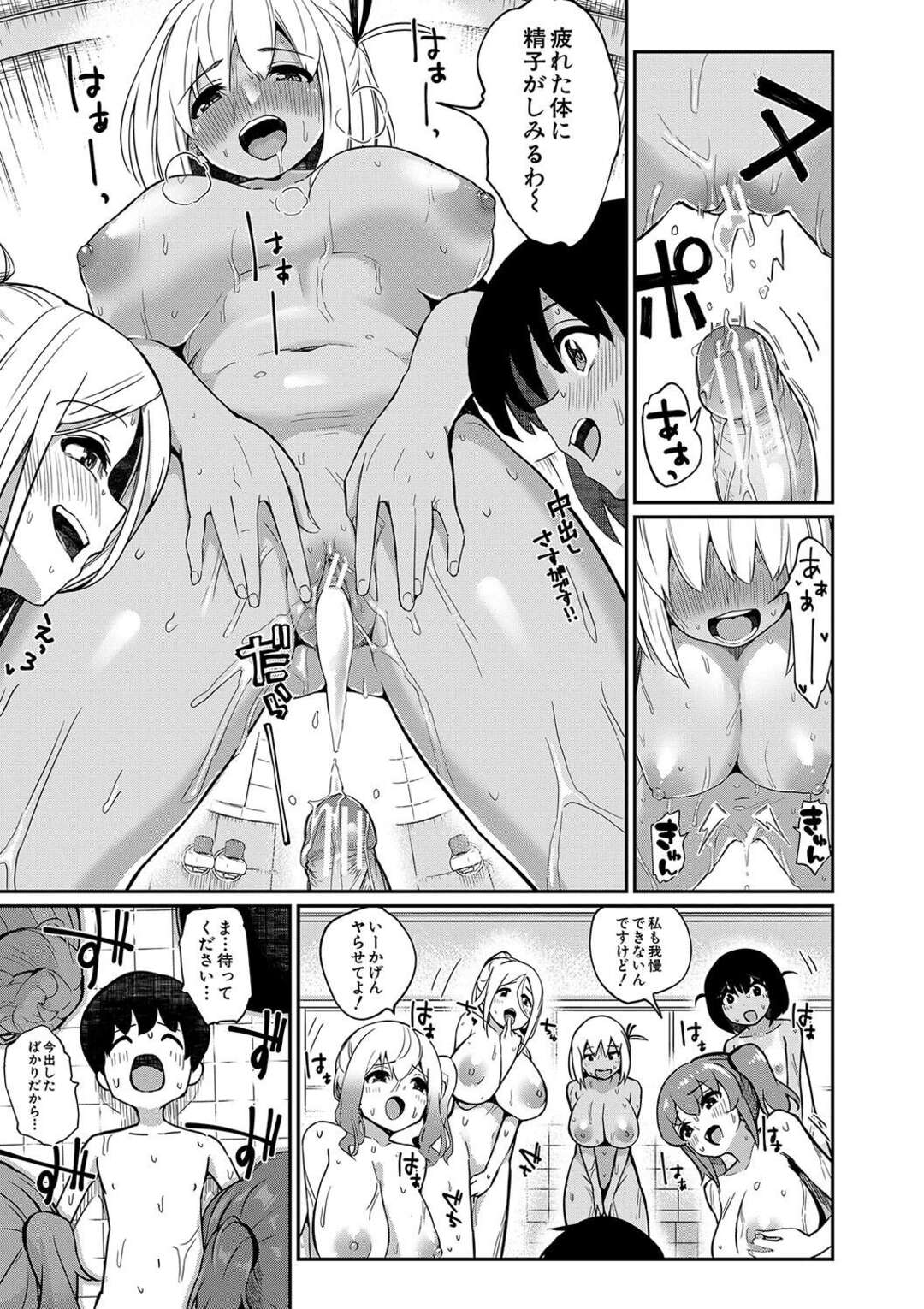 【エロ漫画】間違って入ってしまった女湯でお姉さんたちにハーレム逆レイプされてしまったショタ…勃起ちんぽを手コキして生ハメ中出しいちゃラブセックスしちゃう【田町三作：僕の行きつけ銭湯にこんなお姉さん集団がくるなんて】