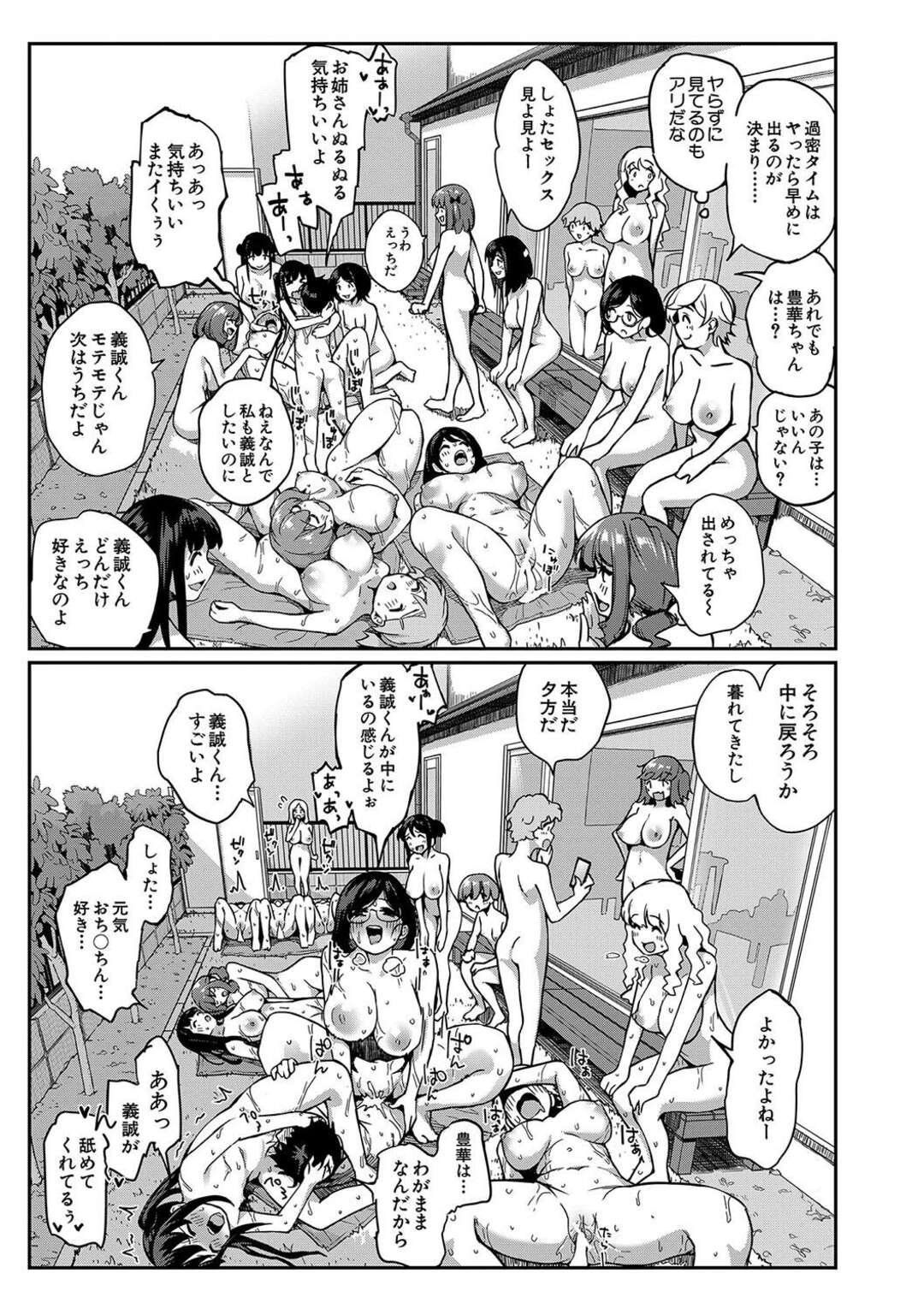 【エロ漫画】脱出するショタを捕まえて犯しちゃうお姉さん…乳首舐めや騎乗位でハーレムセックスで逆レイプされちゃう【田町三作：なんか姉ちゃん達が筆下ろし】