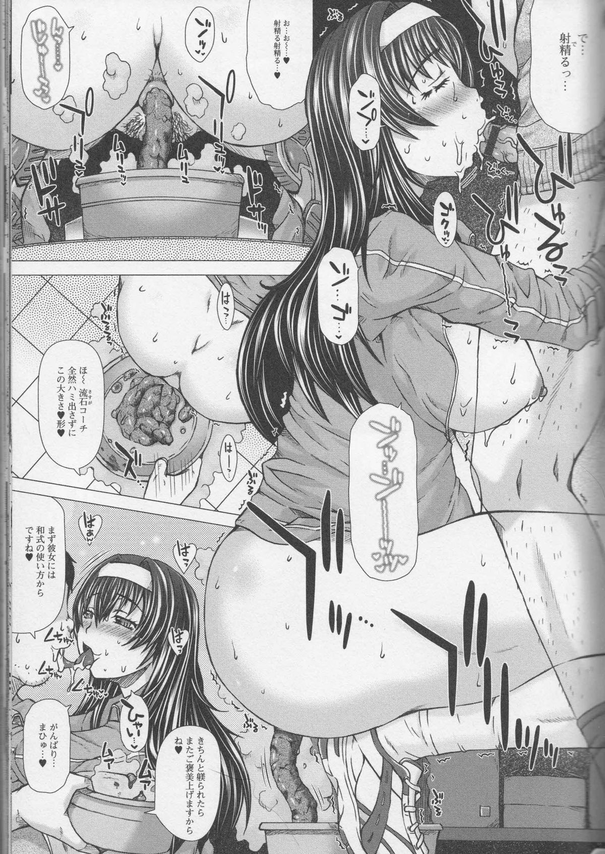 【エロ漫画】女子高でクソをする淫乱JK達がエッチな教師に性処理させられてクソをしながら調教されちゃう！【早乙女もんどそすけ：上北校女子排◯部３９】