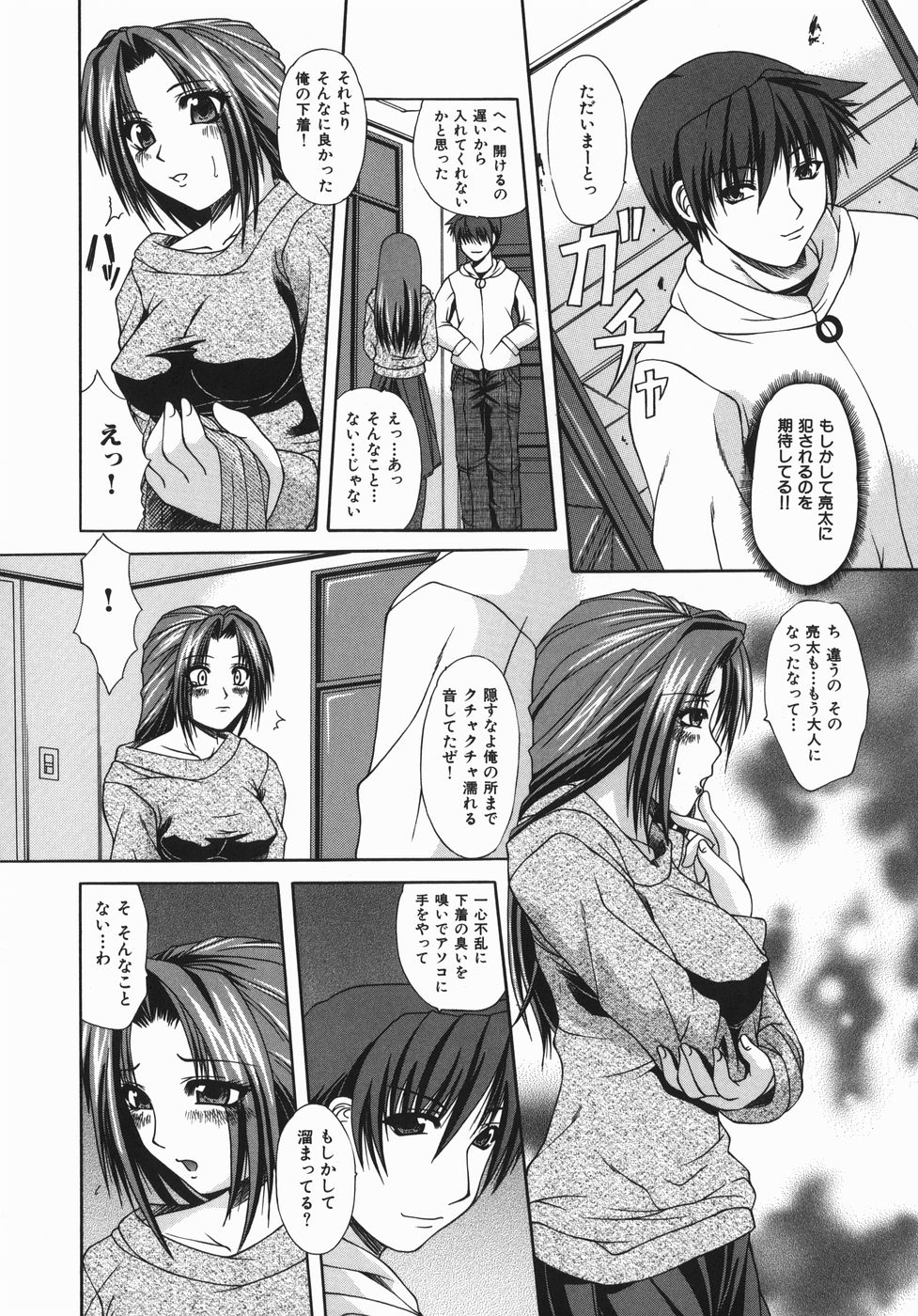 【エロ漫画】男の言いなりになってハメられまくる巨乳娘…従順な彼女はひたすら膣とアナルをハメられて次第に感じるように【海原港：雌の衝動】