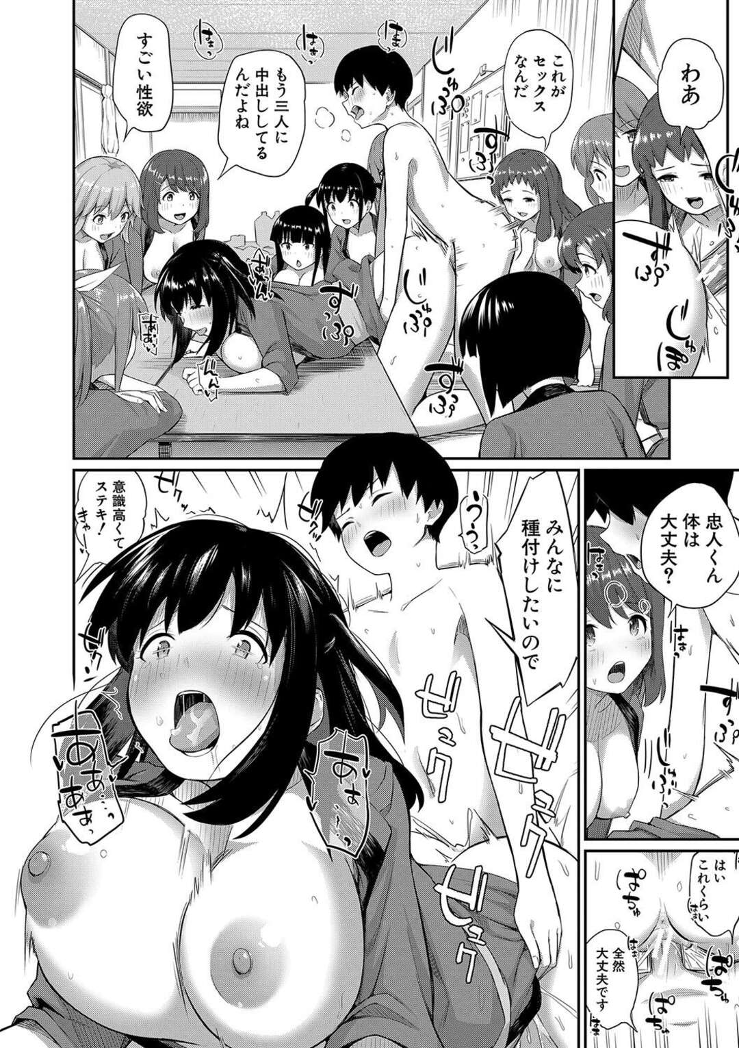【エロ漫画】一人のショタを誘惑してくる淫乱巨乳のお姉さんたち…フェラやパイズリで生ハメ中出しハーレムセックスしちゃう【田町三作：女子ばかりのご時世なので僕が種付けすることになりました】