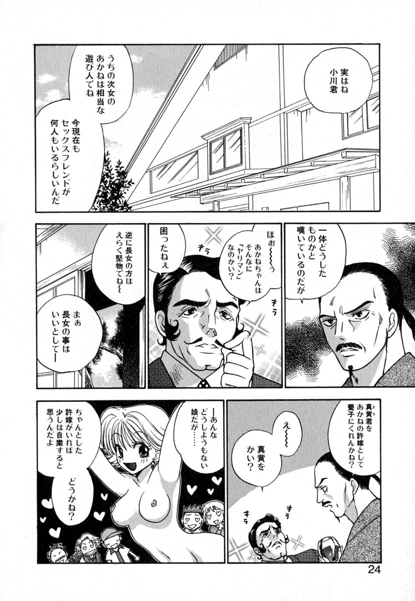 【エロ漫画】はじめてのオナニーをこっそりしちゃうお姉さん…トロ顔で変な気分になっちゃうも男がノックもせずいきなり入って来ちゃう【東鉄神：Double Birthday】