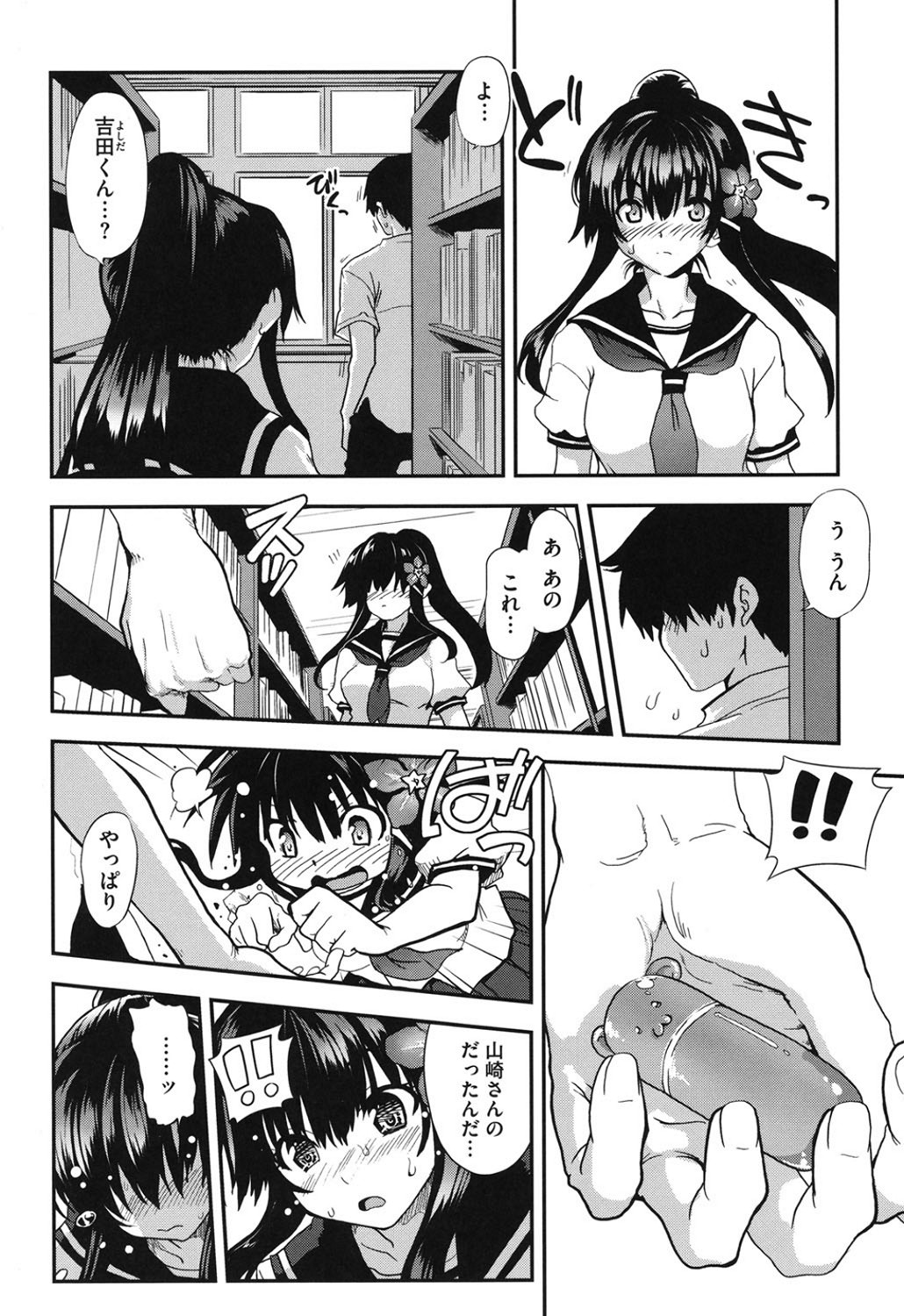【エロ漫画】図書室でのオナニーを見られてしまったことがきっかけで付き合う事になったJK…淫乱JKがラブホで性欲全開イチャイチャ処女喪失セックス【URAN：彼女は常時発情中】