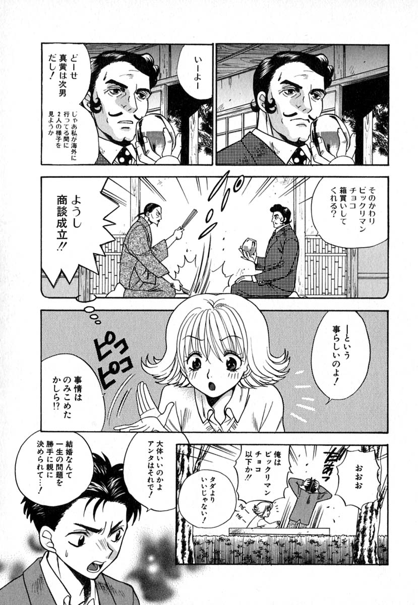 【エロ漫画】はじめてのオナニーをこっそりしちゃうお姉さん…トロ顔で変な気分になっちゃうも男がノックもせずいきなり入って来ちゃう【東鉄神：Double Birthday】