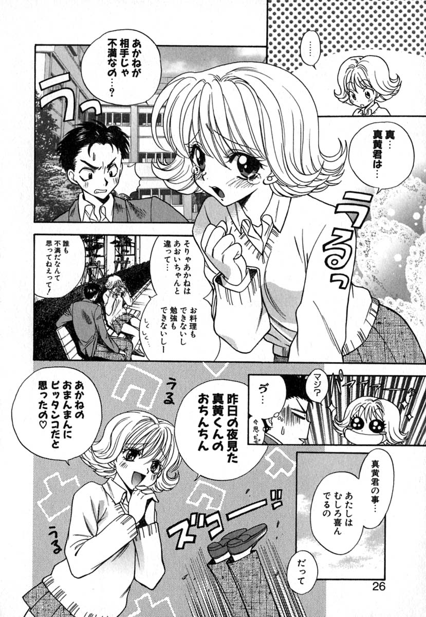 【エロ漫画】はじめてのオナニーをこっそりしちゃうお姉さん…トロ顔で変な気分になっちゃうも男がノックもせずいきなり入って来ちゃう【東鉄神：Double Birthday】