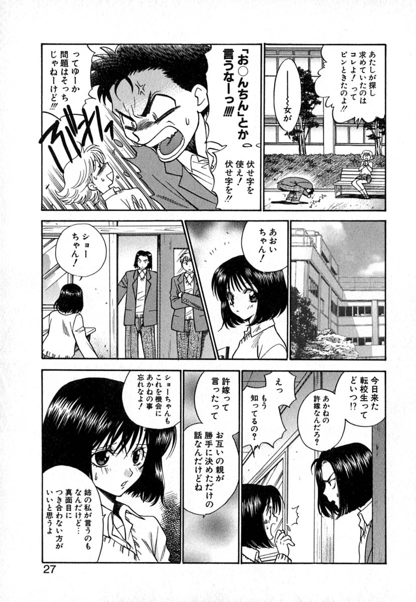 【エロ漫画】はじめてのオナニーをこっそりしちゃうお姉さん…トロ顔で変な気分になっちゃうも男がノックもせずいきなり入って来ちゃう【東鉄神：Double Birthday】