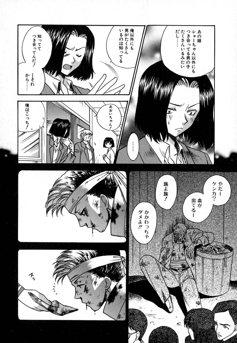 【エロ漫画】はじめてのオナニーをこっそりしちゃうお姉さん…トロ顔で変な気分になっちゃうも男がノックもせずいきなり入って来ちゃう【東鉄神：Double Birthday】