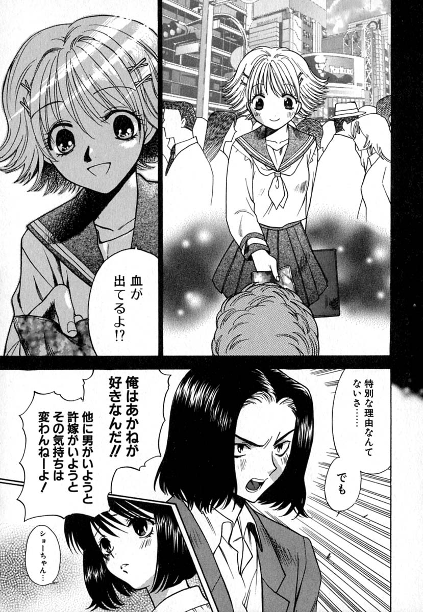 【エロ漫画】はじめてのオナニーをこっそりしちゃうお姉さん…トロ顔で変な気分になっちゃうも男がノックもせずいきなり入って来ちゃう【東鉄神：Double Birthday】