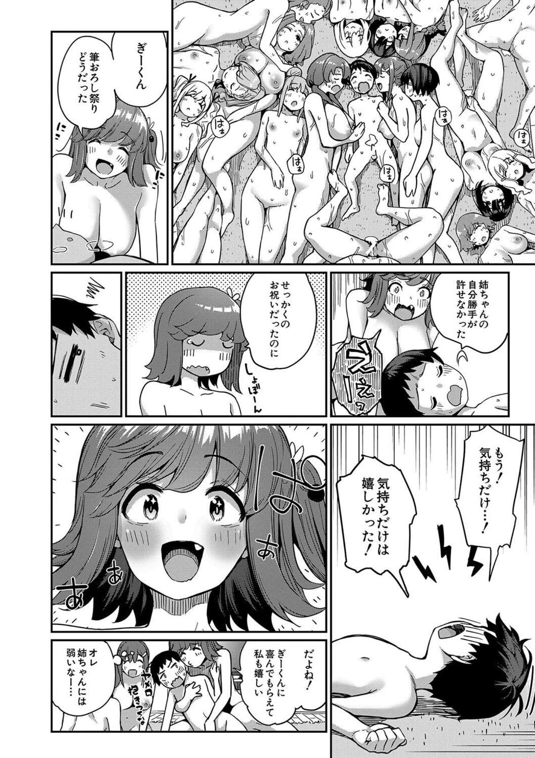 【エロ漫画】脱出するショタを捕まえて犯しちゃうお姉さん…乳首舐めや騎乗位でハーレムセックスで逆レイプされちゃう【田町三作：なんか姉ちゃん達が筆下ろし】