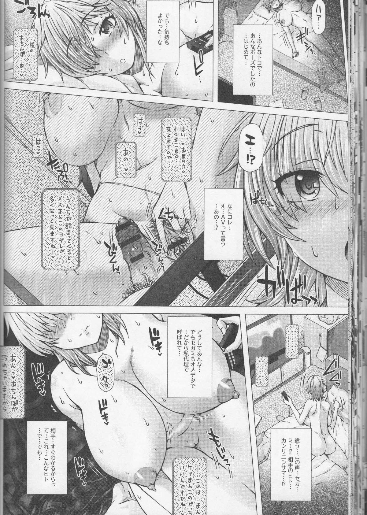 【エロ漫画】女子高でクソをする淫乱JK達がエッチな教師に性処理させられてクソをしながら調教されちゃう！【早乙女もんどそすけ：上北校女子排◯部３９】