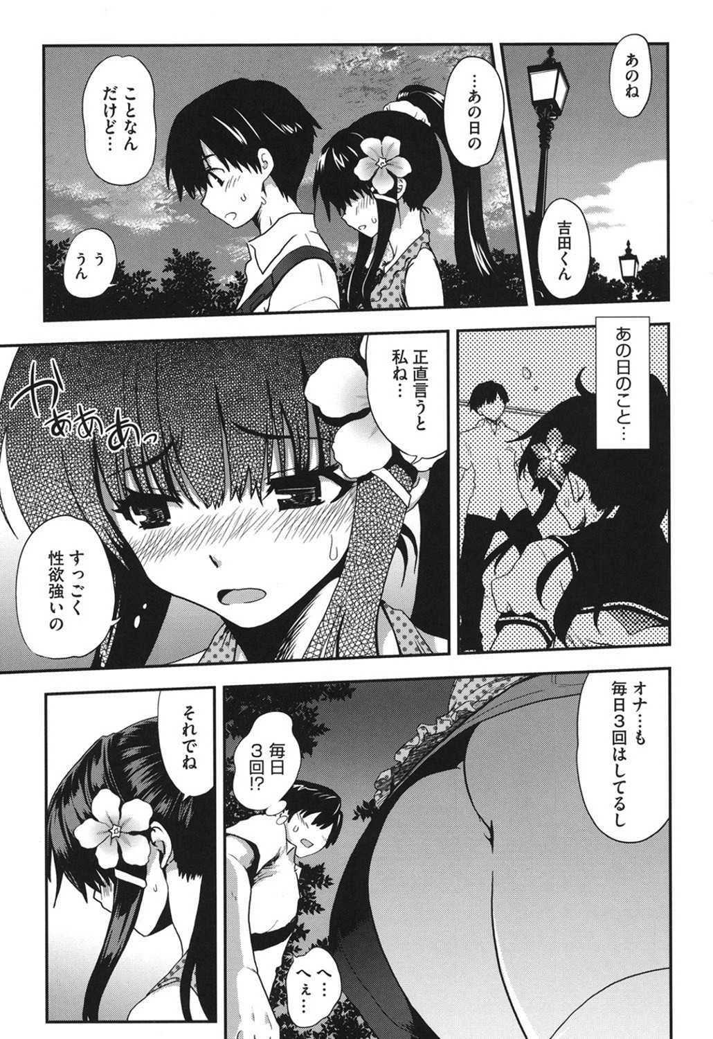 【エロ漫画】図書室でのオナニーを見られてしまったことがきっかけで付き合う事になったJK…淫乱JKがラブホで性欲全開イチャイチャ処女喪失セックス【URAN：彼女は常時発情中】