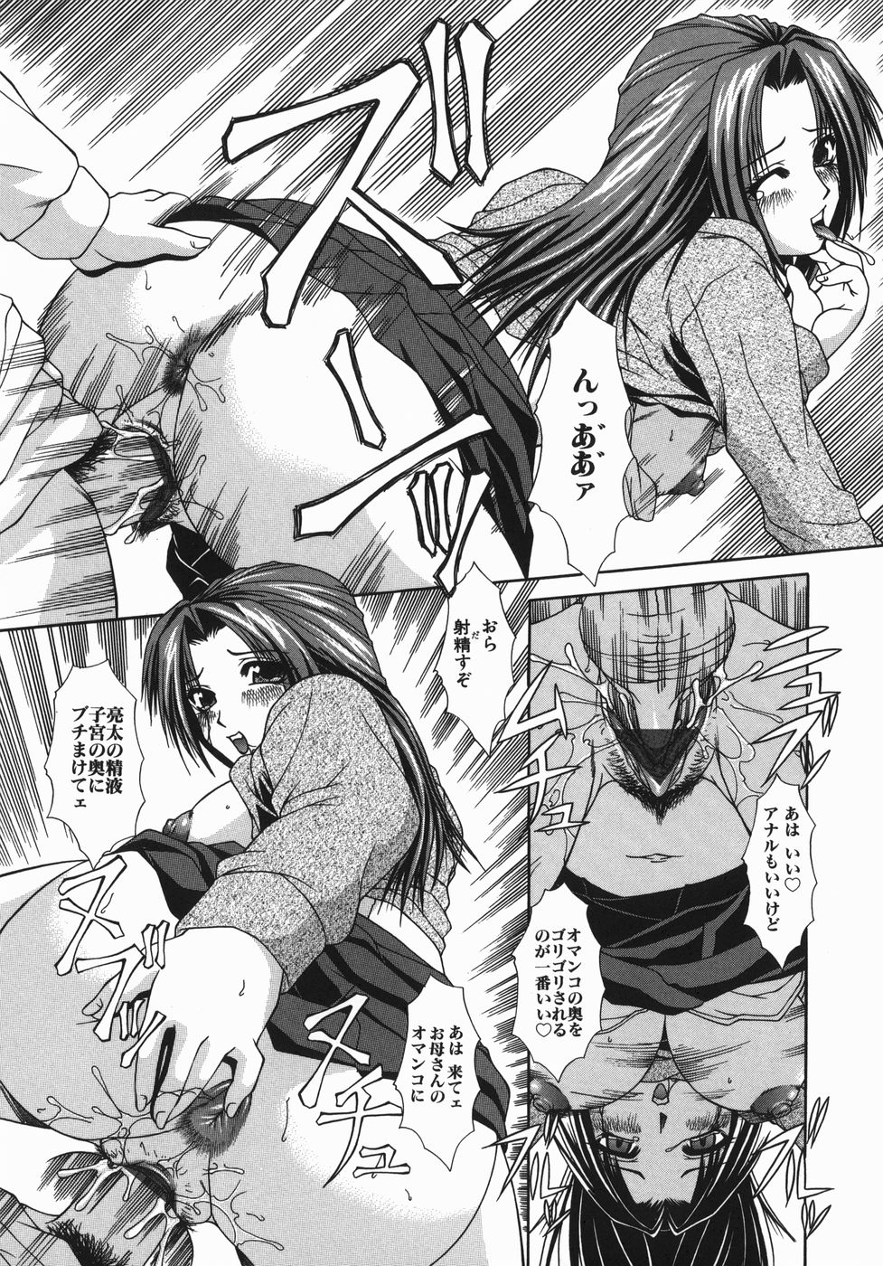 【エロ漫画】男の言いなりになってハメられまくる巨乳娘…従順な彼女はひたすら膣とアナルをハメられて次第に感じるように【海原港：雌の衝動】