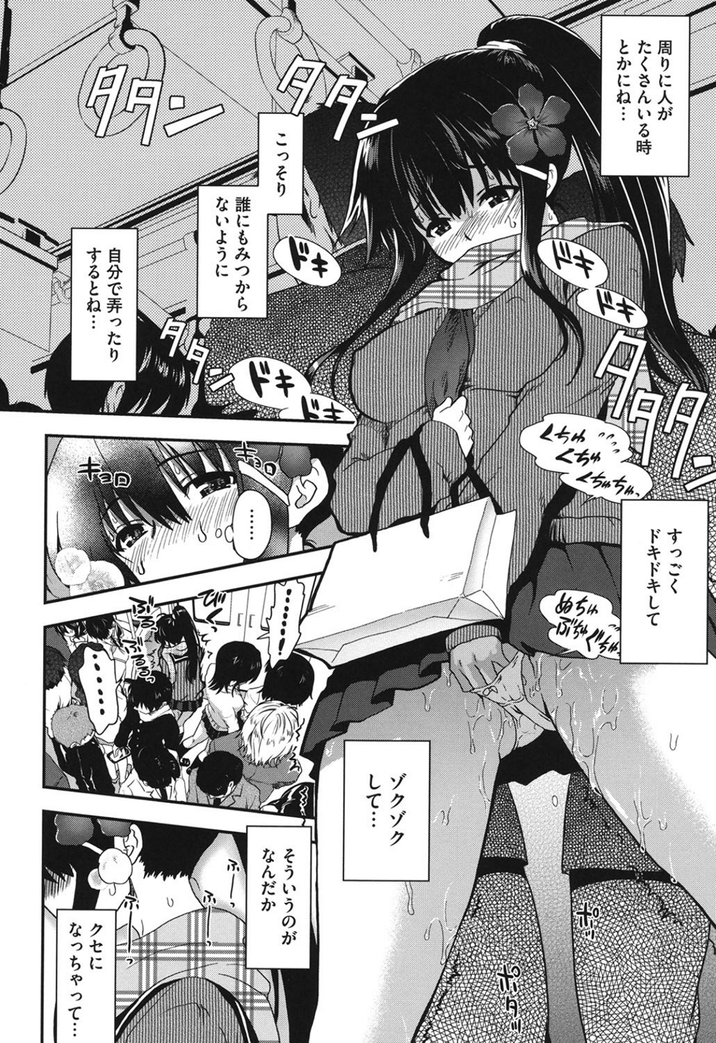 【エロ漫画】図書室でのオナニーを見られてしまったことがきっかけで付き合う事になったJK…淫乱JKがラブホで性欲全開イチャイチャ処女喪失セックス【URAN：彼女は常時発情中】