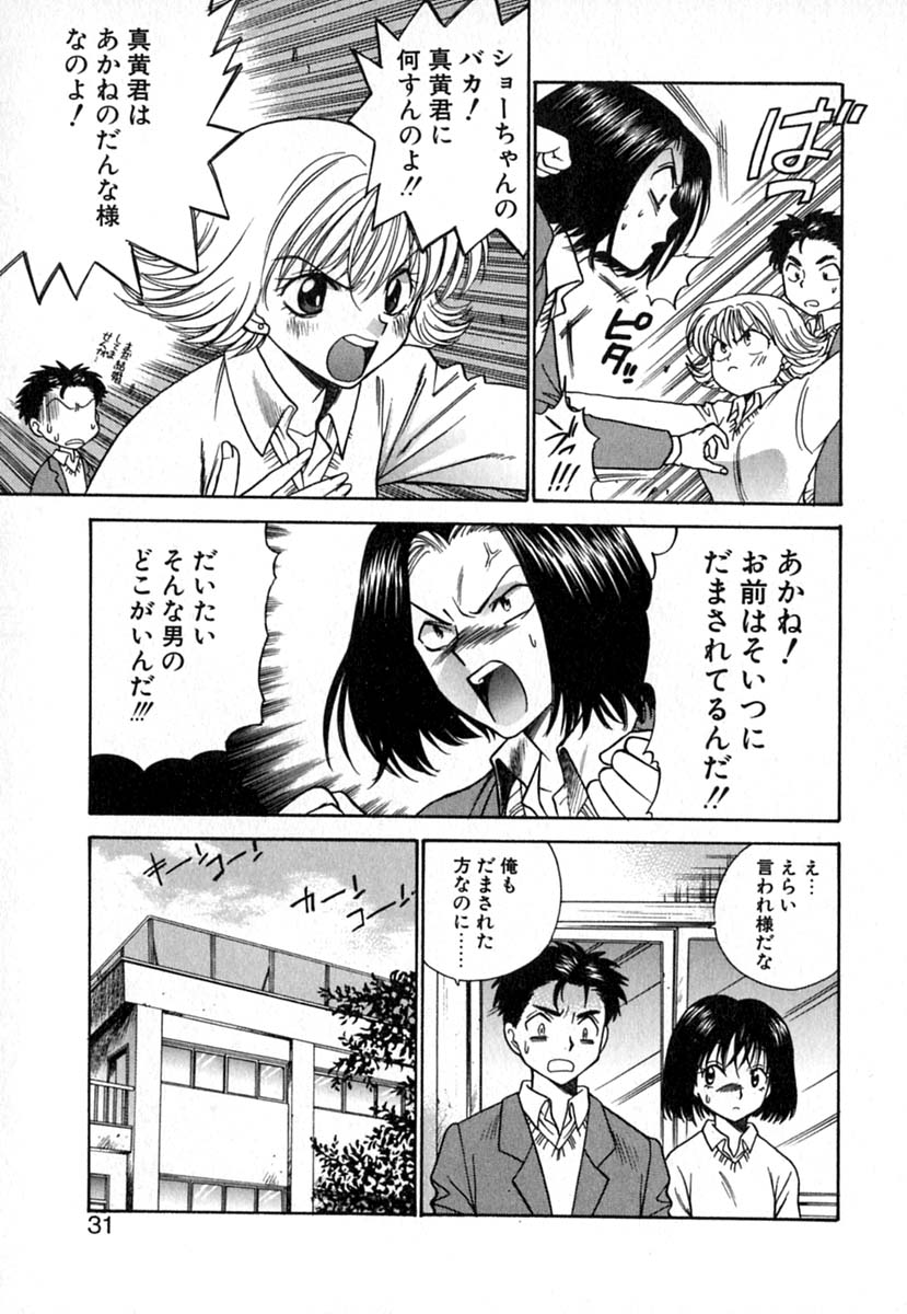 【エロ漫画】はじめてのオナニーをこっそりしちゃうお姉さん…トロ顔で変な気分になっちゃうも男がノックもせずいきなり入って来ちゃう【東鉄神：Double Birthday】