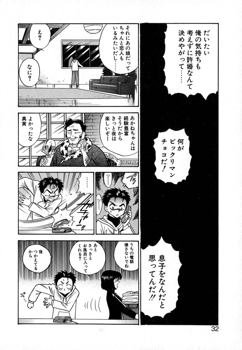 【エロ漫画】はじめてのオナニーをこっそりしちゃうお姉さん…トロ顔で変な気分になっちゃうも男がノックもせずいきなり入って来ちゃう【東鉄神：Double Birthday】