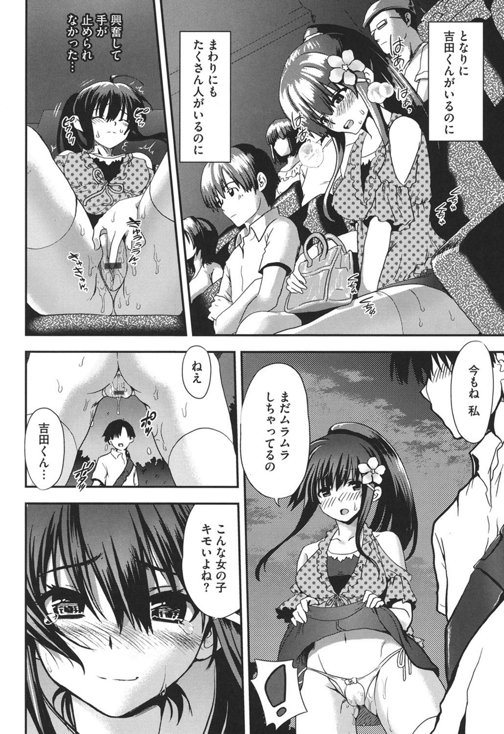 【エロ漫画】図書室でのオナニーを見られてしまったことがきっかけで付き合う事になったJK…淫乱JKがラブホで性欲全開イチャイチャ処女喪失セックス【URAN：彼女は常時発情中】