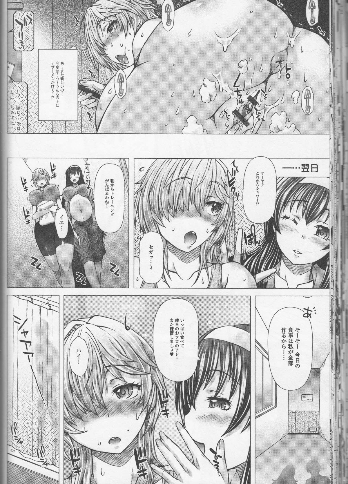 【エロ漫画】女子高でクソをする淫乱JK達がエッチな教師に性処理させられてクソをしながら調教されちゃう！【早乙女もんどそすけ：上北校女子排◯部３９】