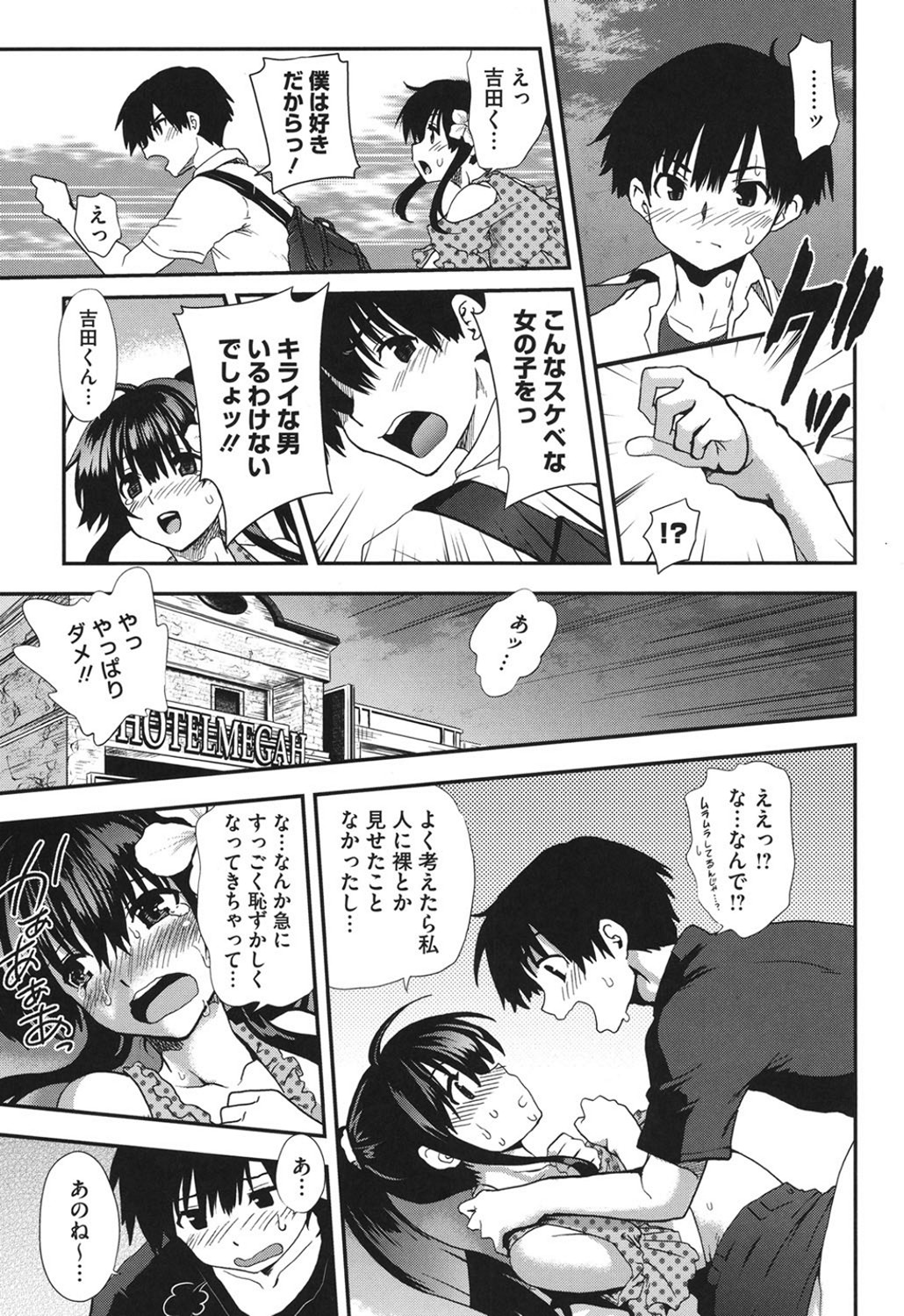 【エロ漫画】図書室でのオナニーを見られてしまったことがきっかけで付き合う事になったJK…淫乱JKがラブホで性欲全開イチャイチャ処女喪失セックス【URAN：彼女は常時発情中】