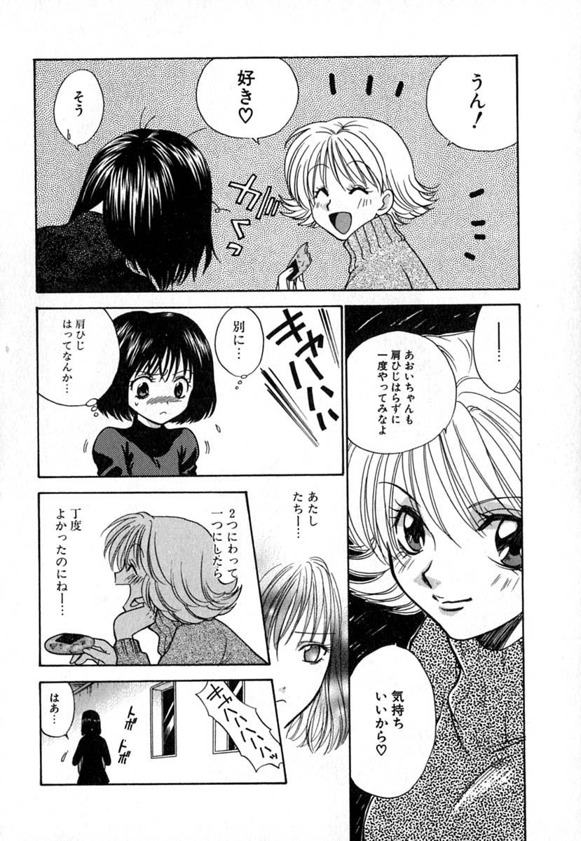 【エロ漫画】はじめてのオナニーをこっそりしちゃうお姉さん…トロ顔で変な気分になっちゃうも男がノックもせずいきなり入って来ちゃう【東鉄神：Double Birthday】