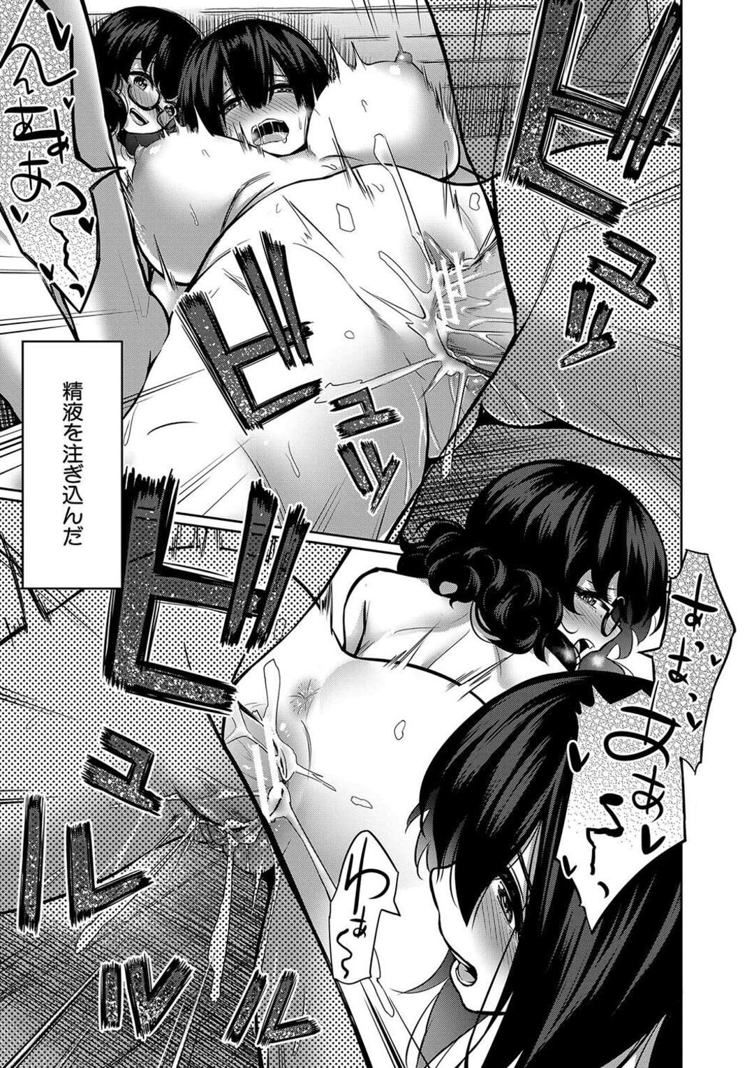 【エロ漫画】ショタを誘惑して逆レイプしちゃうメガネ巨乳の地味お姉さん…パイズリフェラや騎乗位で生ハメ中出しアクメで３Pセックス【田町三作：助けて！地味子に犯されます！】