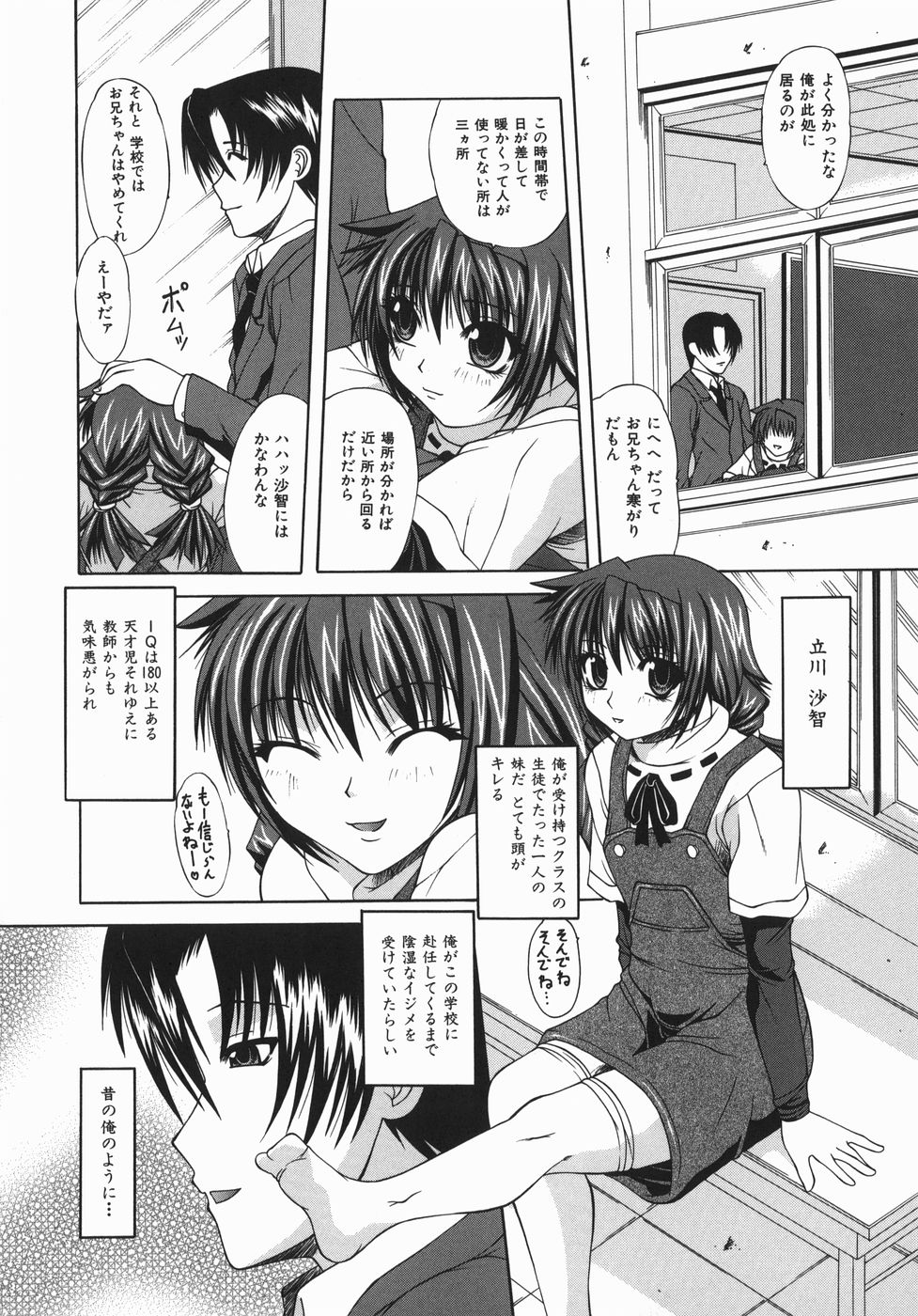 【エロ漫画】勢いで兄とヤッちゃう清楚系ロリ少女…見た目に反して積極的な彼女は彼とアナル近親相姦して感じまくるように！【海原港：同じ想い】