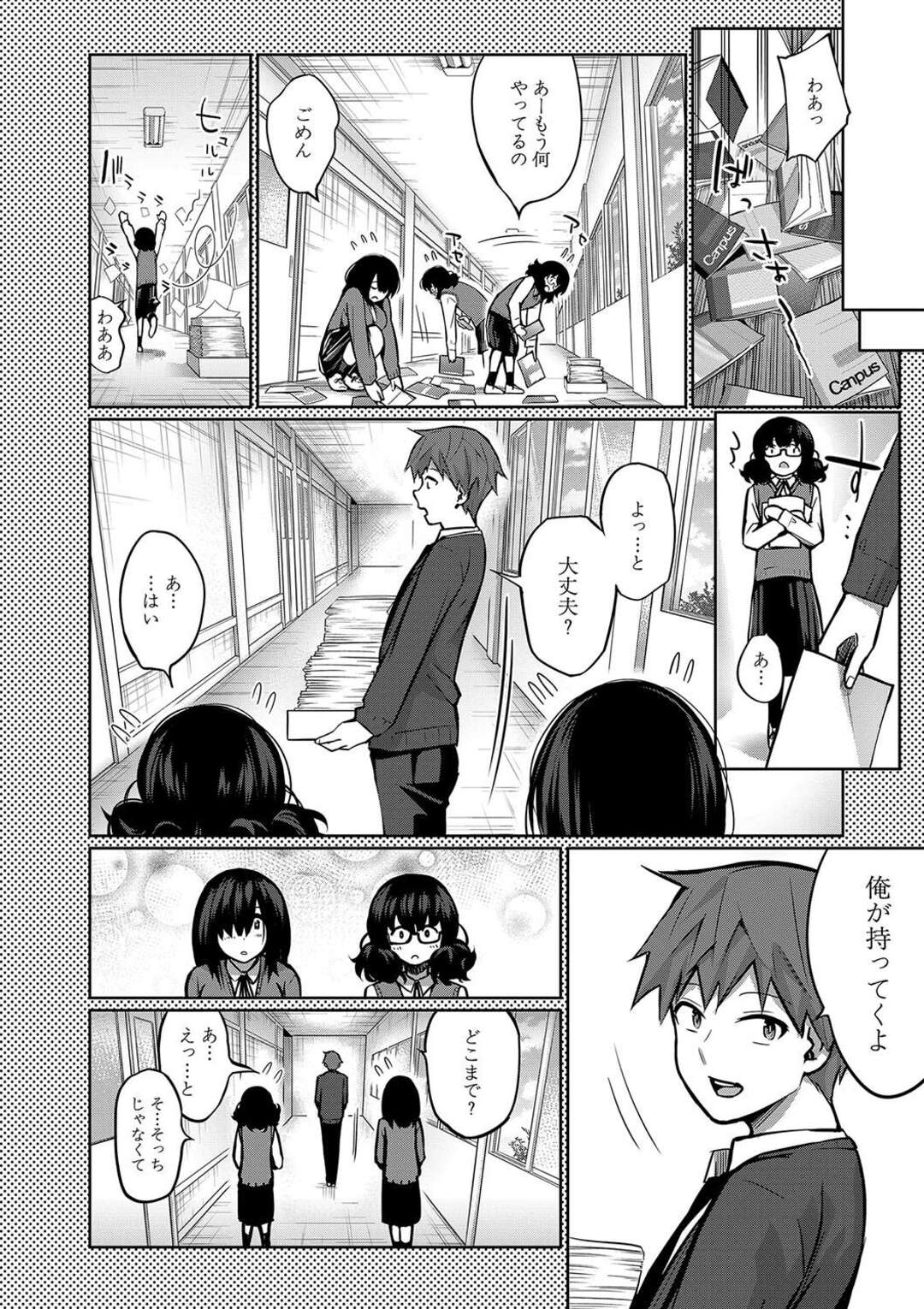 【エロ漫画】ショタを誘惑して逆レイプしちゃうメガネ巨乳の地味お姉さん…パイズリフェラや騎乗位で生ハメ中出しアクメで３Pセックス【田町三作：助けて！地味子に犯されます！】