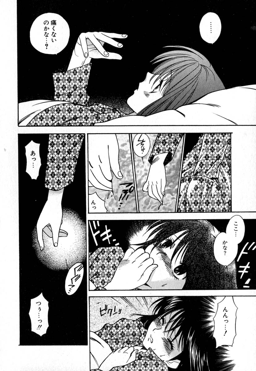 【エロ漫画】はじめてのオナニーをこっそりしちゃうお姉さん…トロ顔で変な気分になっちゃうも男がノックもせずいきなり入って来ちゃう【東鉄神：Double Birthday】