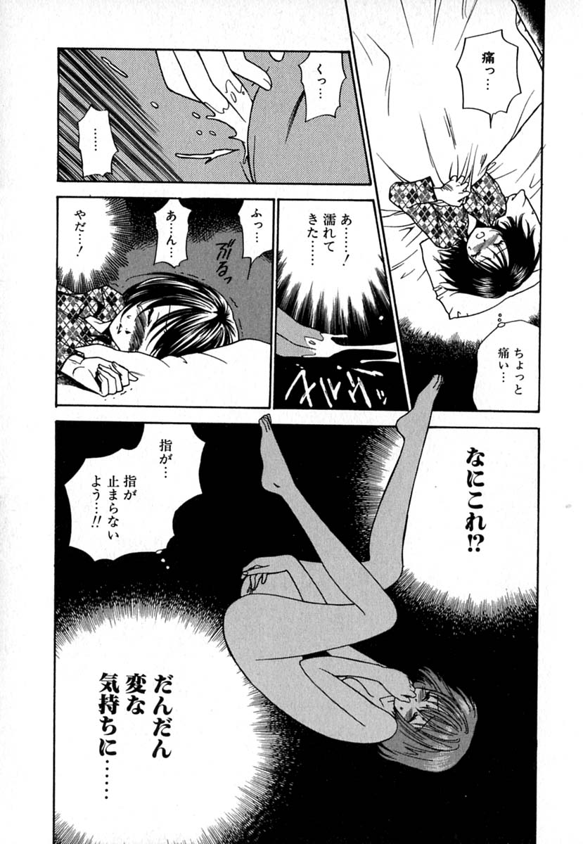 【エロ漫画】はじめてのオナニーをこっそりしちゃうお姉さん…トロ顔で変な気分になっちゃうも男がノックもせずいきなり入って来ちゃう【東鉄神：Double Birthday】